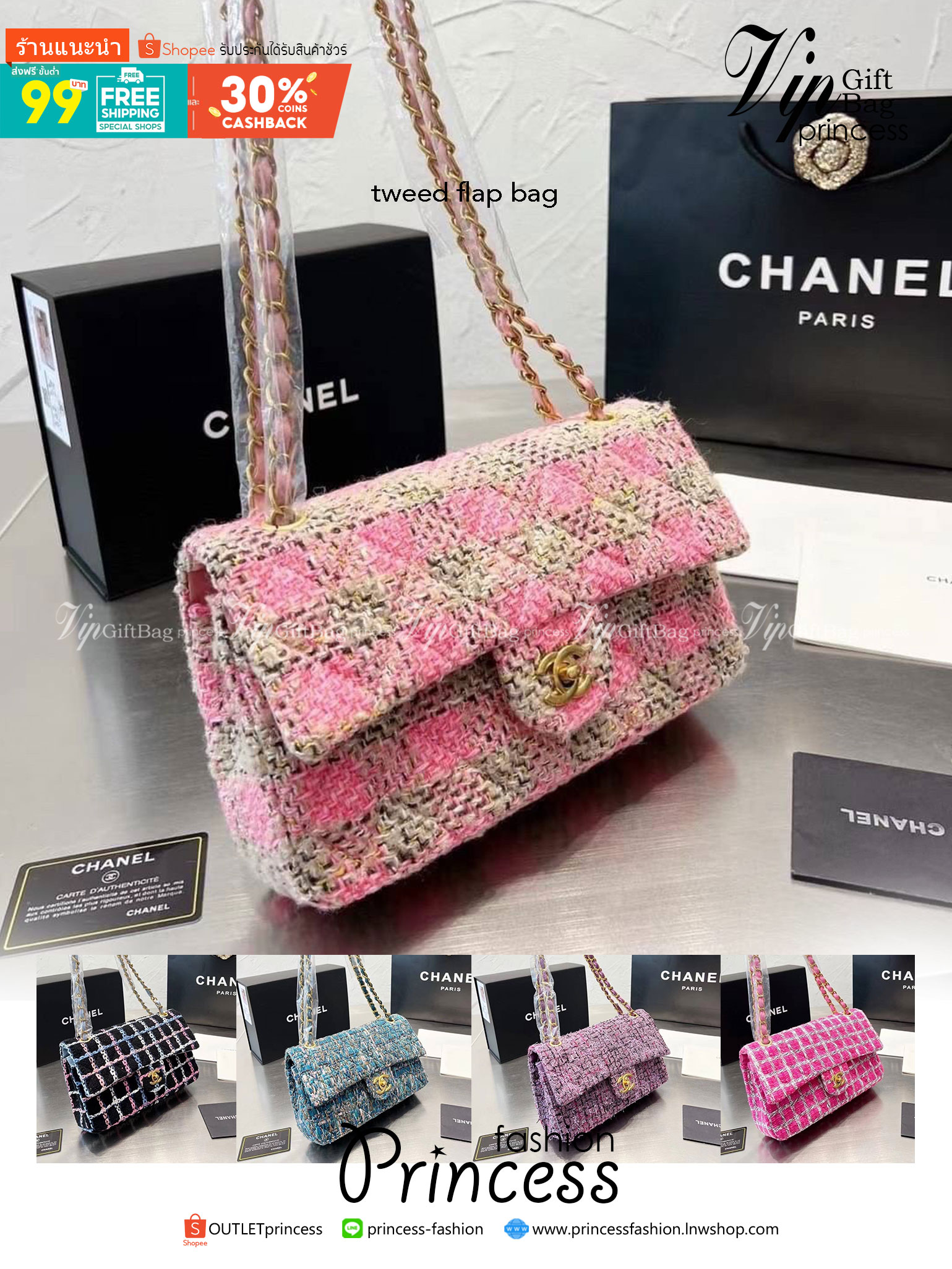 CHANEL Tweed Flap Bag 25cm ลุคคุณหนูไม่ควรพลาด Collection นี้เลย ลวดลายบนกระเป๋าแบบกราฟฟิคมีเท็กเจอร์ ทำให้กระเป๋าดูมีราคามากยิ่งขึ้น สะพายใช้งานได้หลายโอกาส ไม่ว่าจะไปเที่ยวหรือไปงานเลี้ยงสังสรรค์ก็เหมาะสมเป็นอย่างยิ่งเลยค่ะ