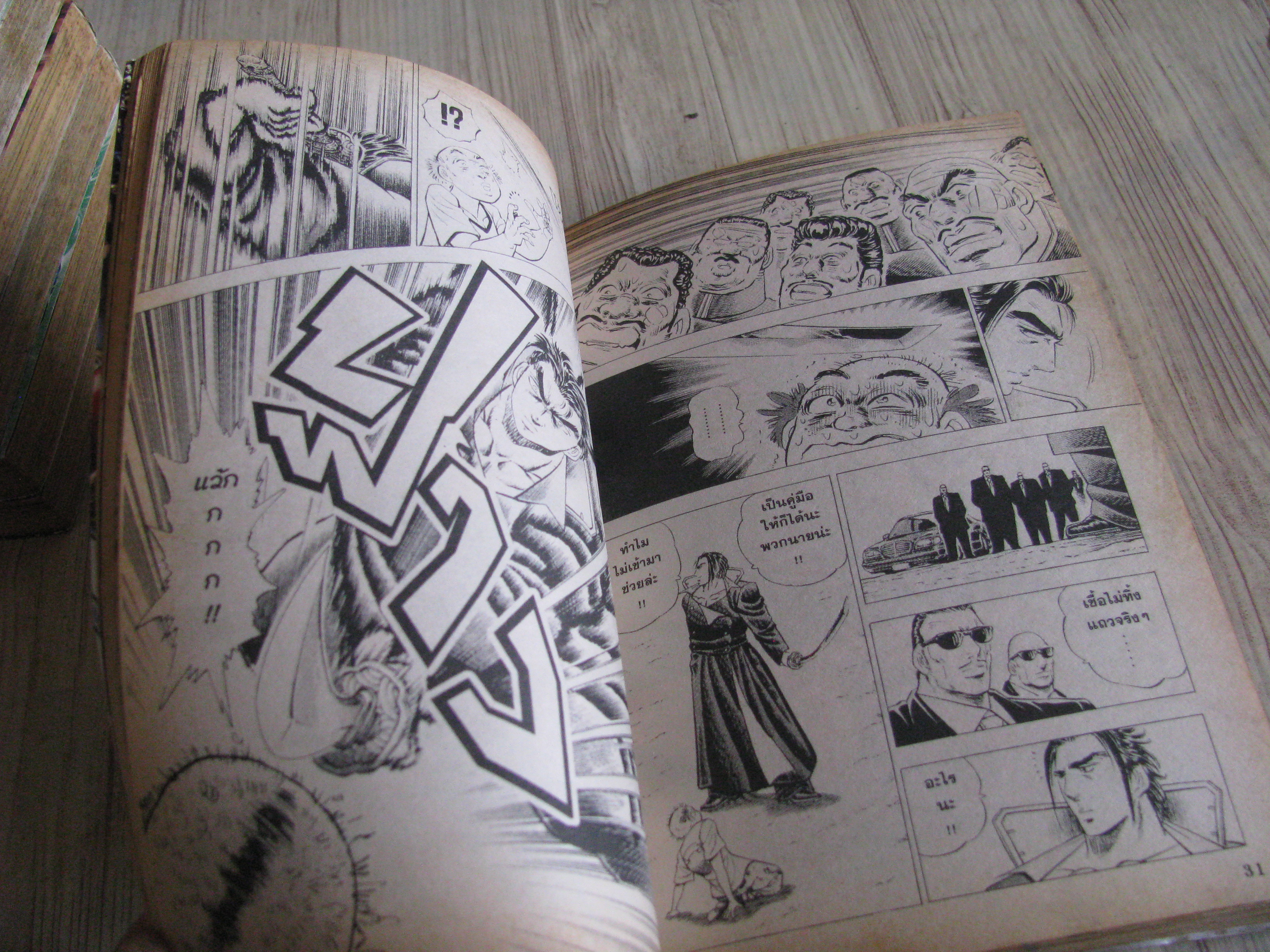 โรงเรียนลูกผู้ชาย ภาค 2 ชุด เล่ม 1-17 (ขาดเล่ม 13) 25 เล่มจบ Akira Miyashita เขียน (ศภาพสะสม)