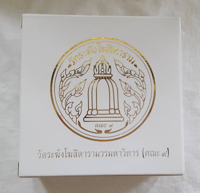สินค้าหมดค่ะ พระสมเด็จวัดระฆังพิมพ์ใหญ่เนื้อผงผสมผงเก่า รุ่นย้อนยุค108ปีหลังเหรียญสมเด็จโตเลี่ยมทองไมครอน พร้อมกล่องกำมะหยี่ค่ะ