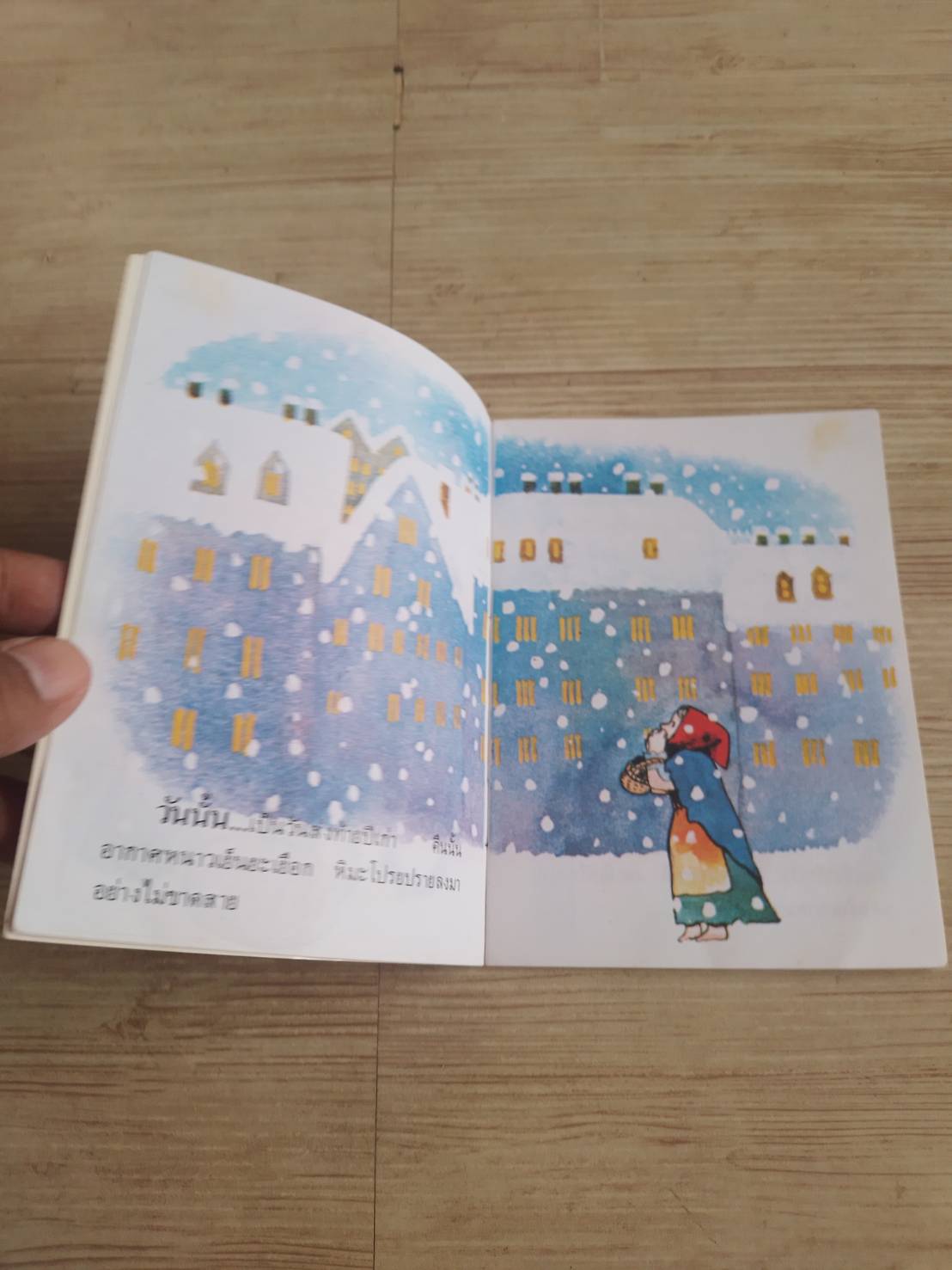 เด็กหญิงกับไม้ขีดไฟ***สินค้าหม ด***