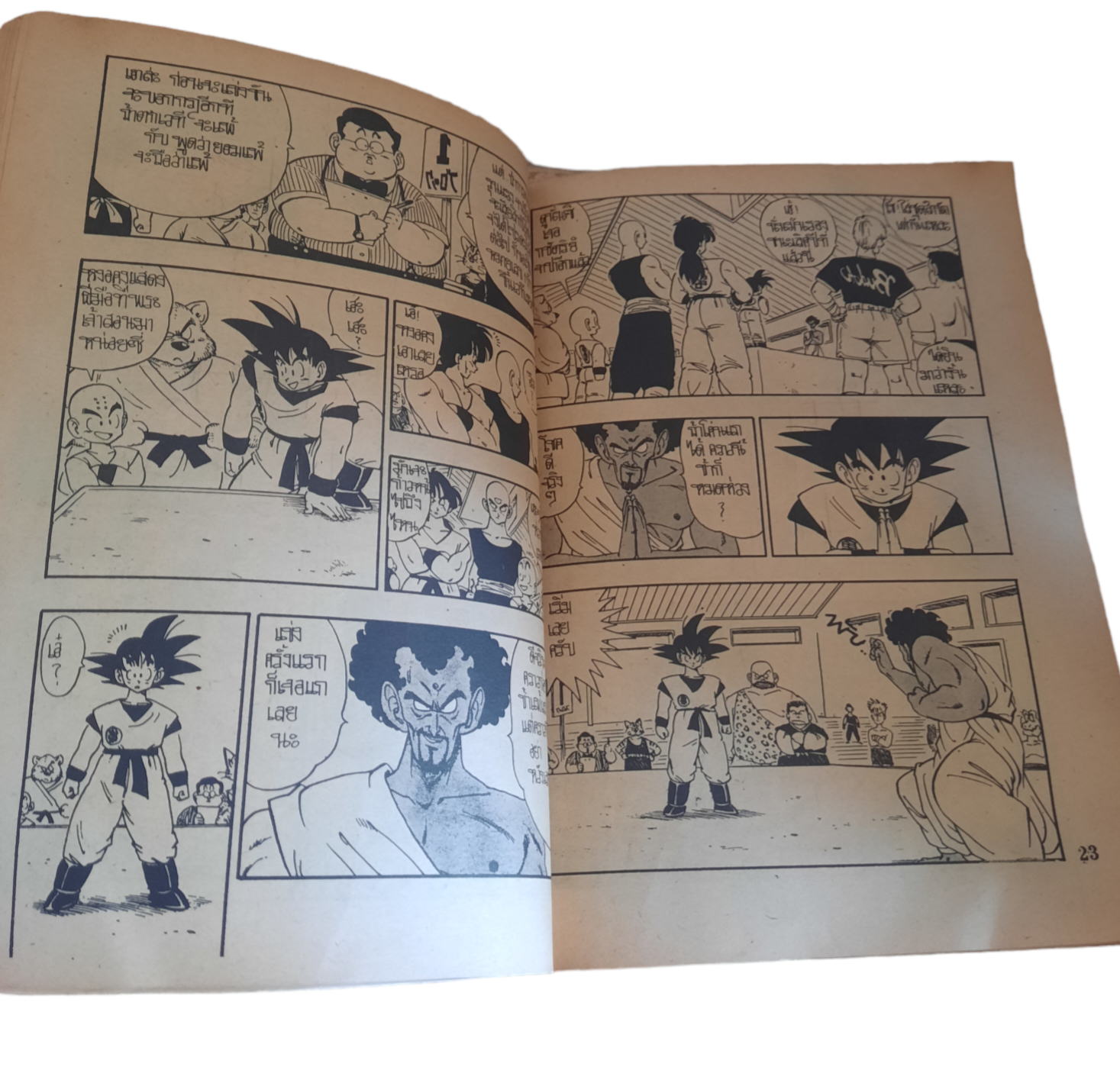 DRAGONBALL ภาค 4 ชุด เล่ม 1-32 (ขาดเล่ม 4,6,7,10,11,12,31 ) 32 เล่มจบ สภาพสะสม