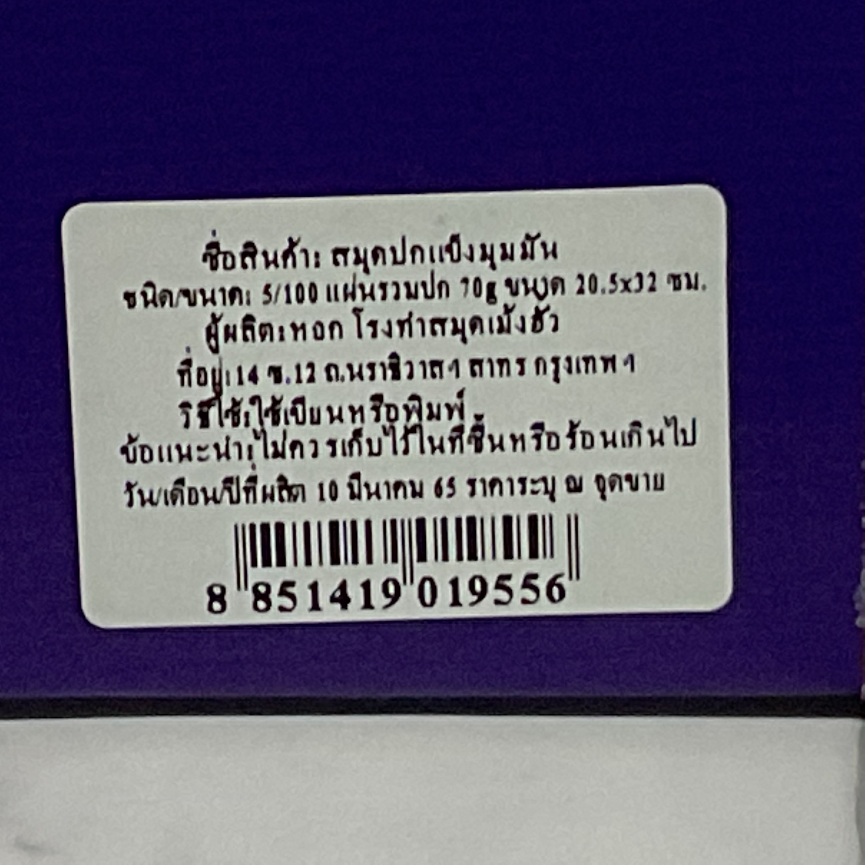 สมุดปกแข็งมุมมัน #2 5/100ผ. 70แกรม 20.5*32cm มีเลขหน้า