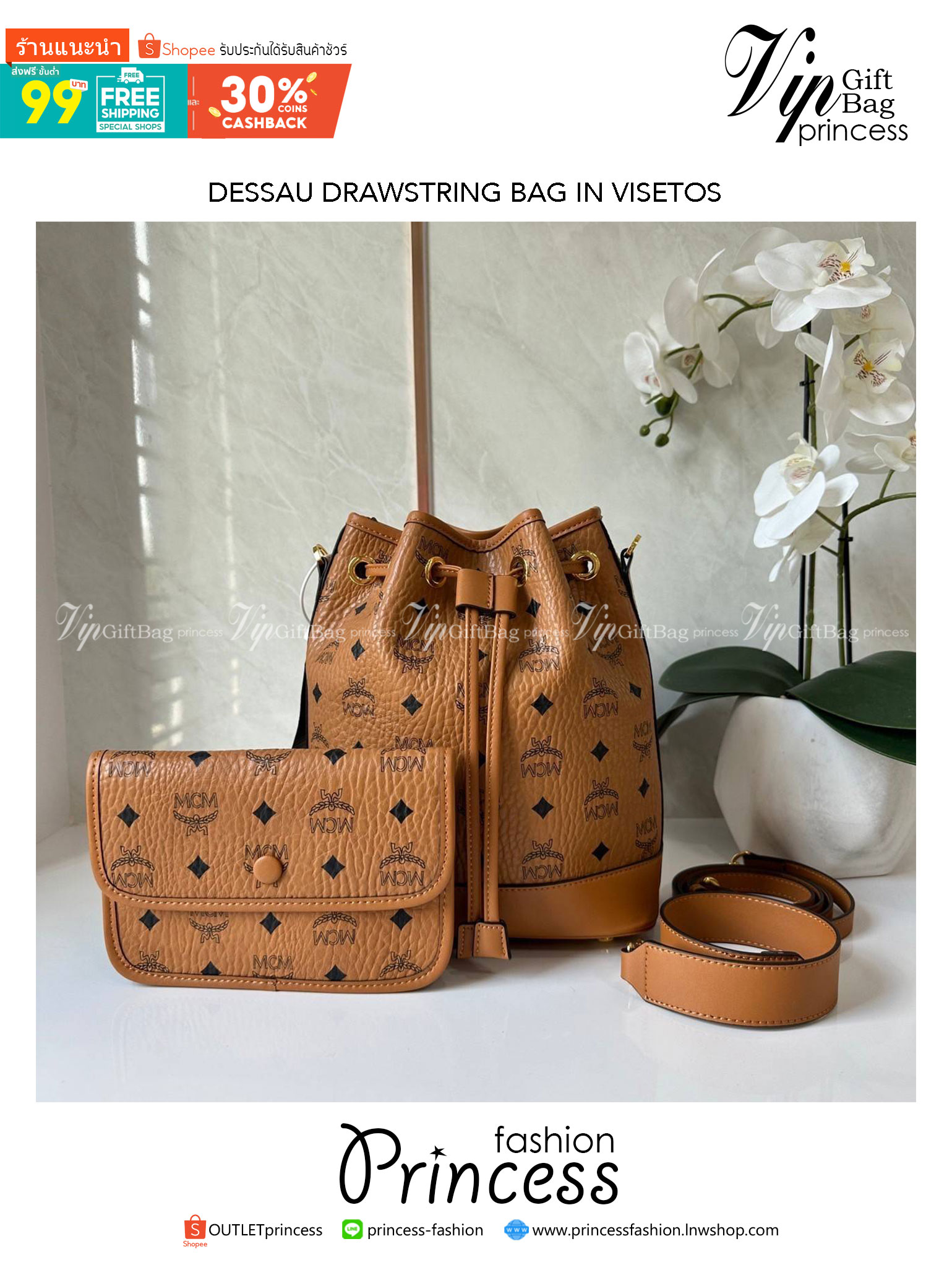 M.C.M DESSAU DRAWSTRING BAG IN VISETOS MUDIUM กระเป๋าทรงบักเก็ต หูรูด Dessau รูปทรงที่ผสานรูปแบบการใช้งานง่าย