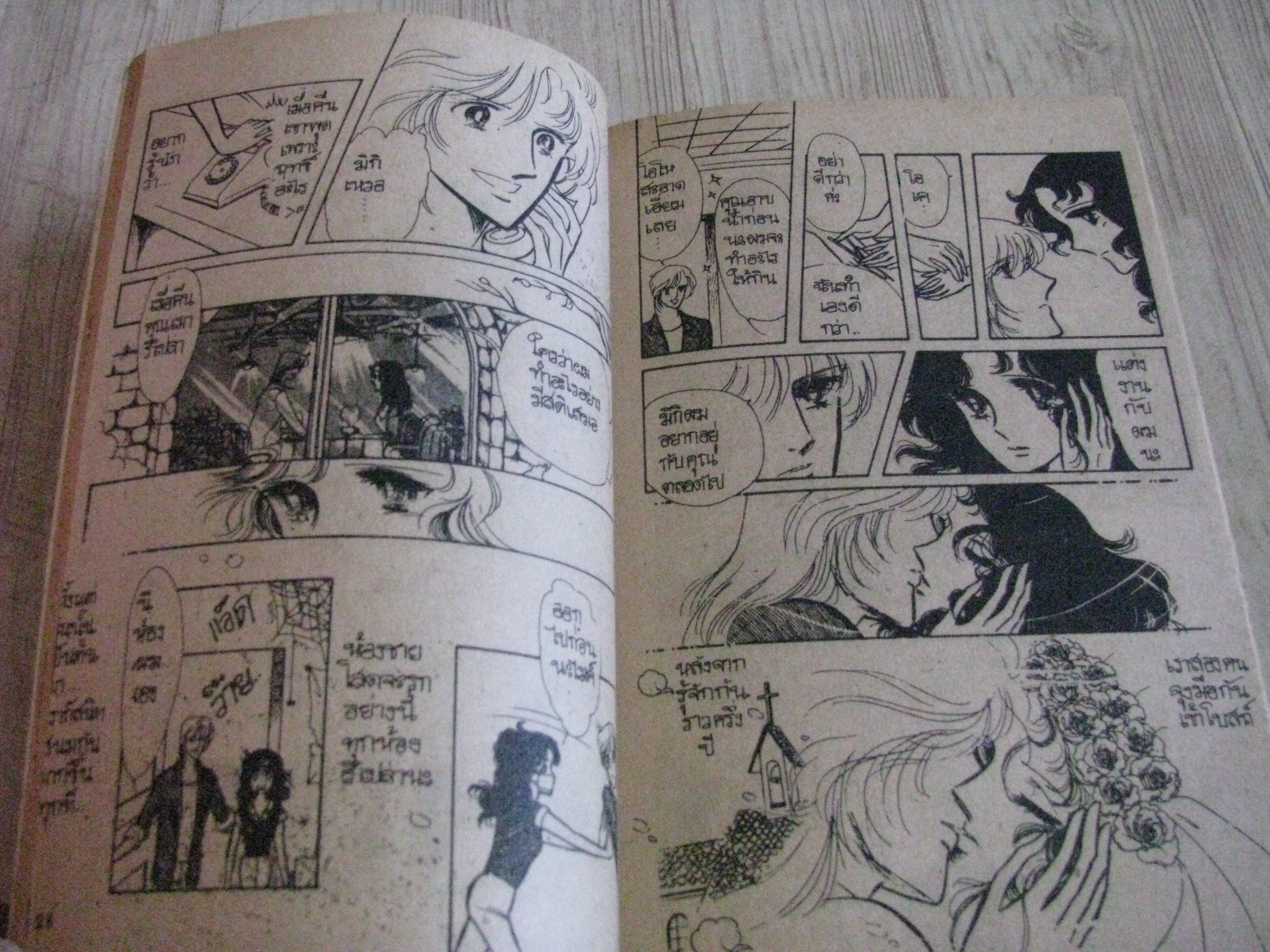 ยอดหญิงสิงห์มาราธอน จบในฉบับ