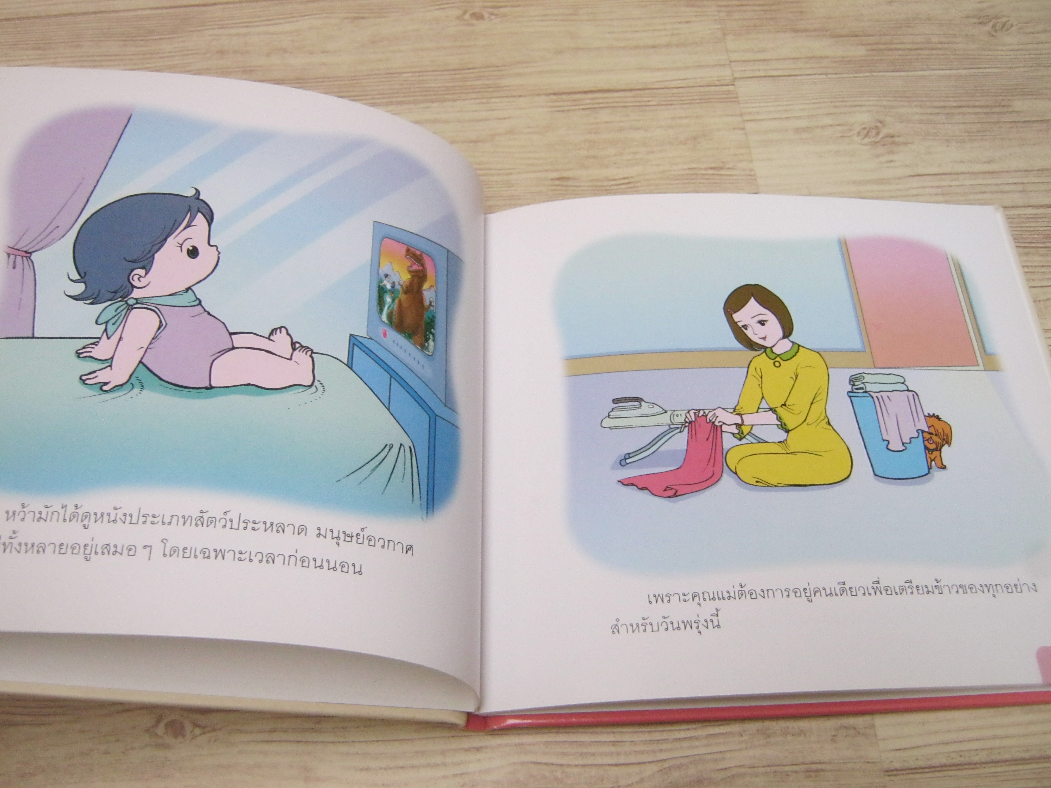 นิทานชุดเด็กเอ๋ยเด็กน้อย หว้าฝันร้าย ป้านิดดา เรื่อง โอม รัชเวทย์ ภาพ