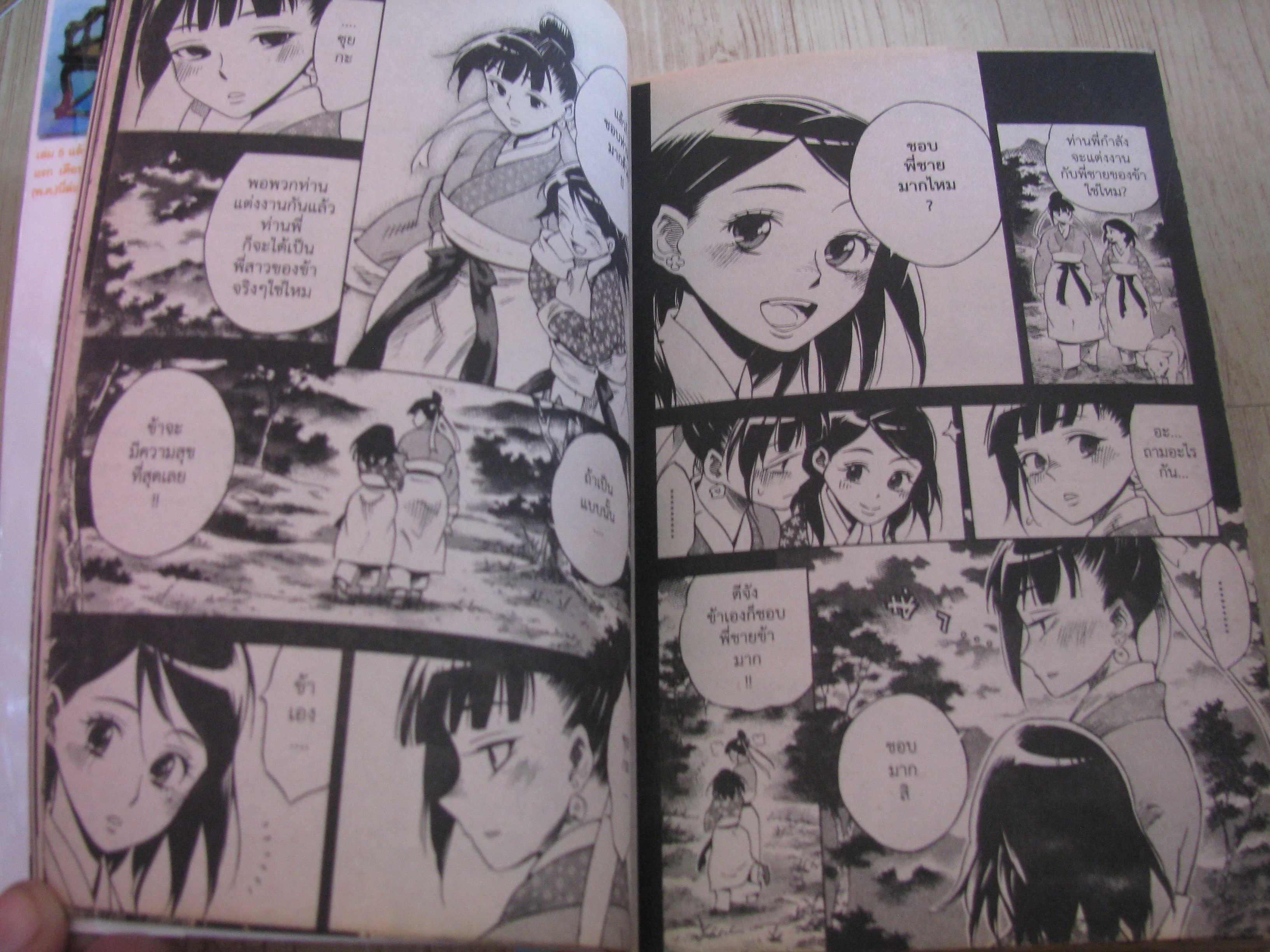 อสรพิษจันทรา ชุด เล่ม 1-5