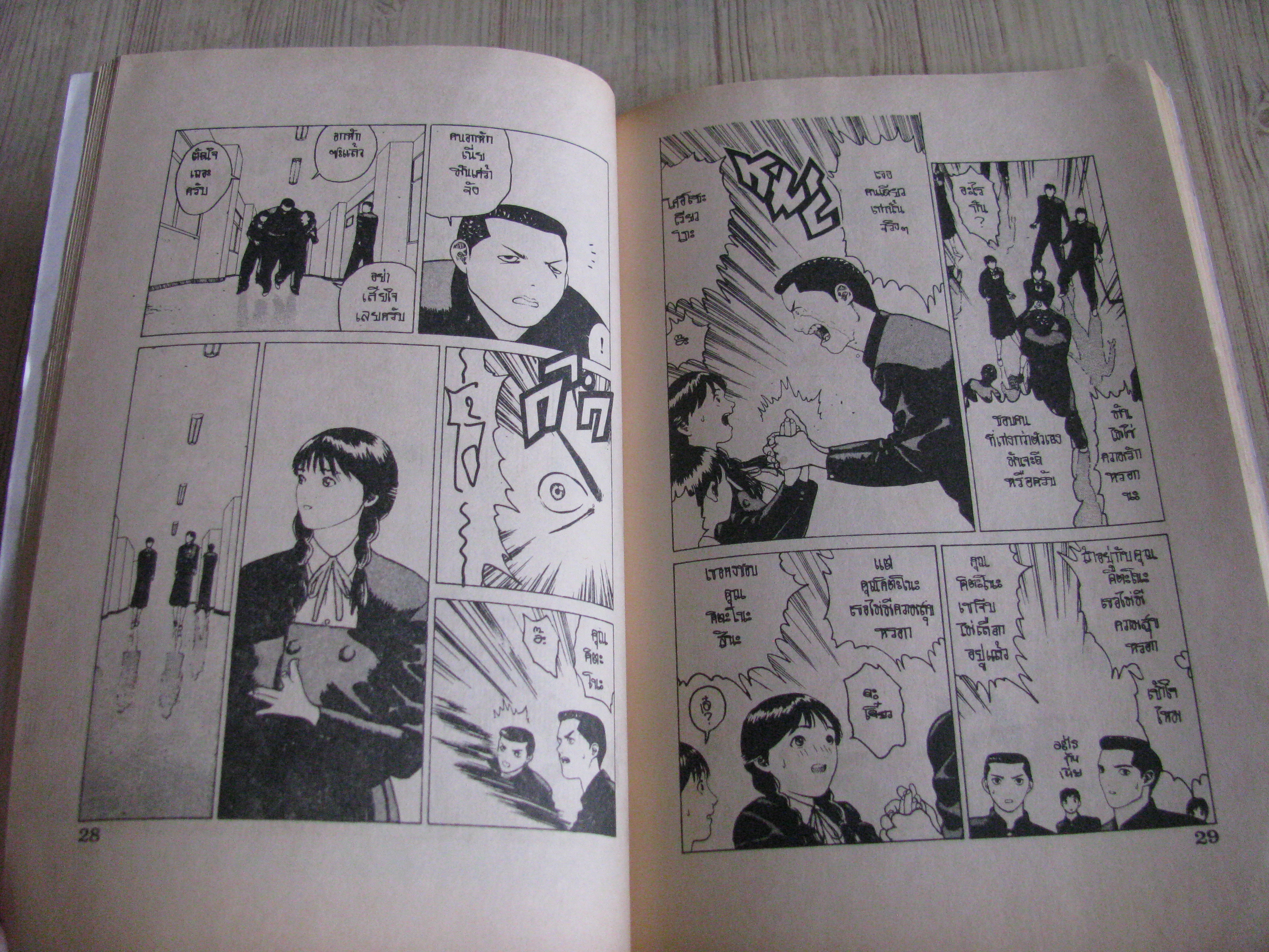 2499 ข้านี้แหละครองเมือง ภาค 2 จบในเล่ม