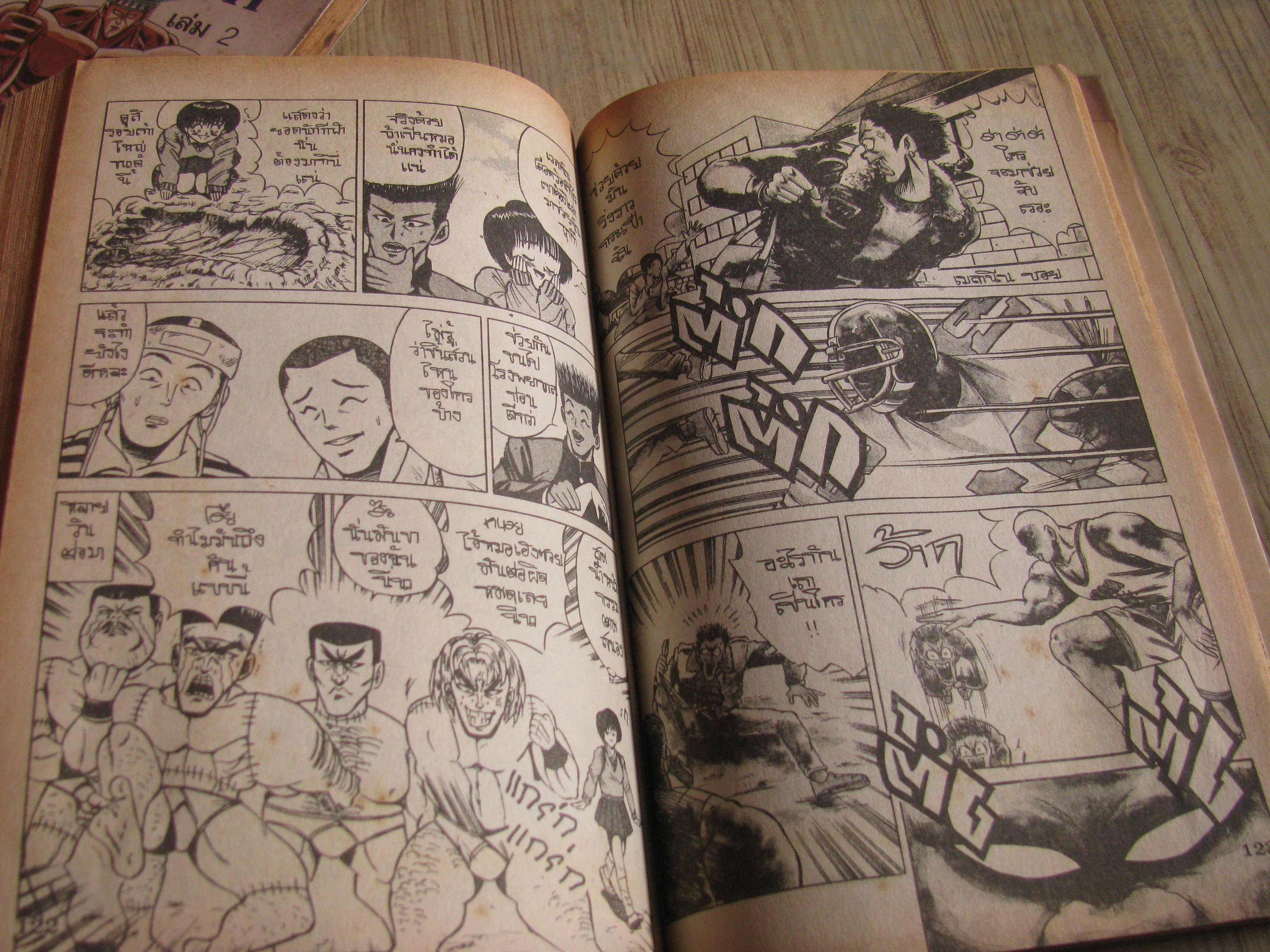แสบเพราะแสงแรงเพราะรัก ชุด เล่ม 1-2