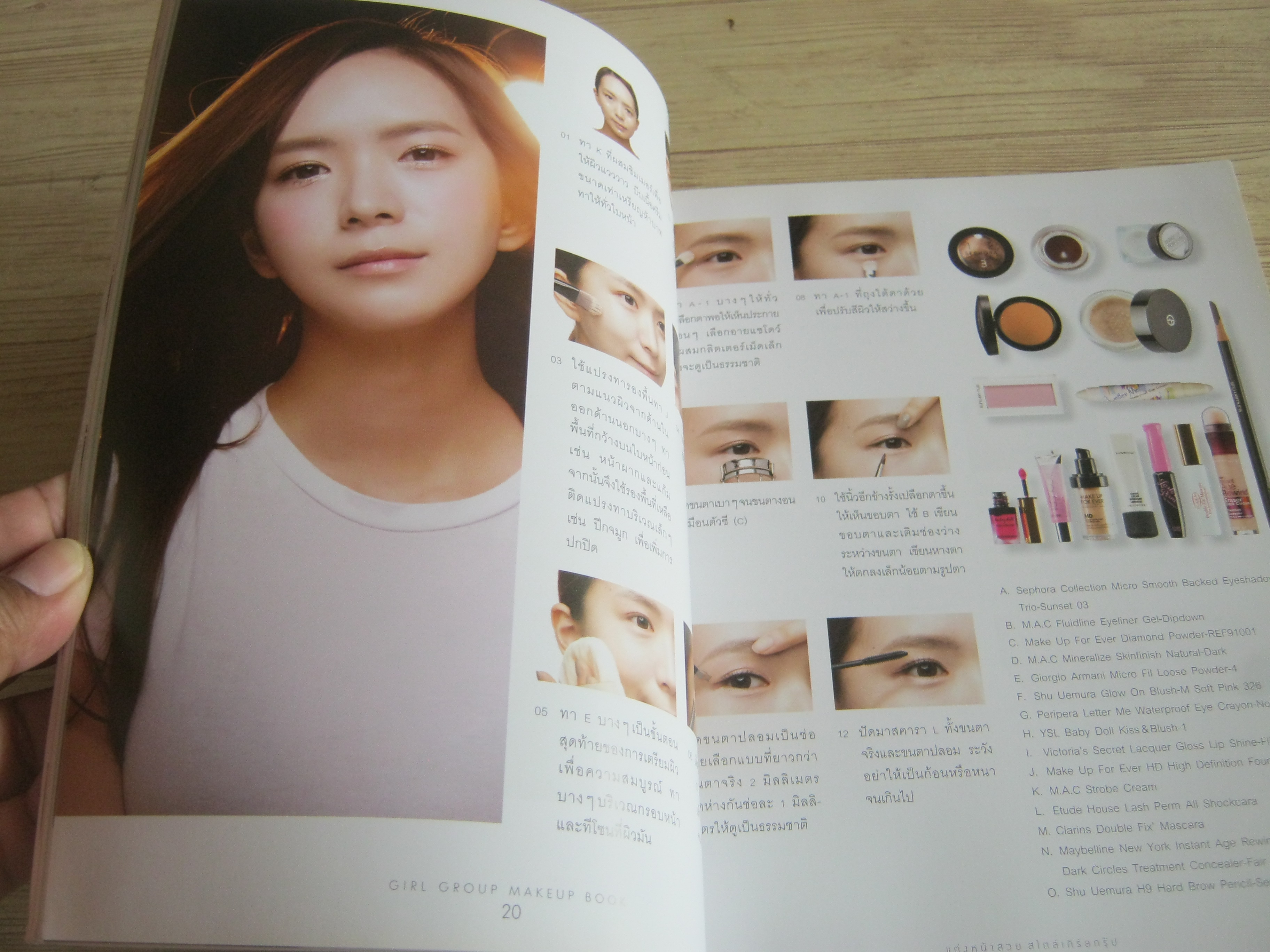แต่งหน้าสวย สไตล์เกิร์ลกรุ๊ป (Girl Group Makeup Book) ชินกยองมีและโอฮีจิน เขียน อภิศรี แปล
