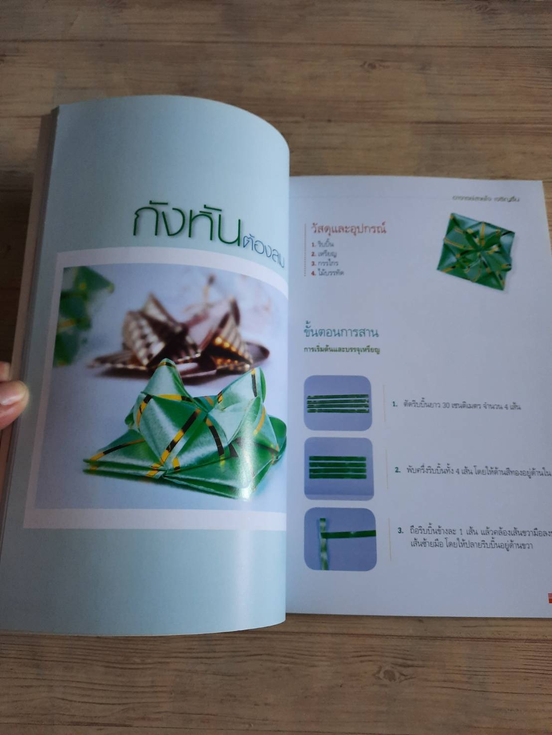 ศิลปะสร้างสรรค์เหรียญโปรยทาน โดย อาจารย์สายใจ เจริญรื่น