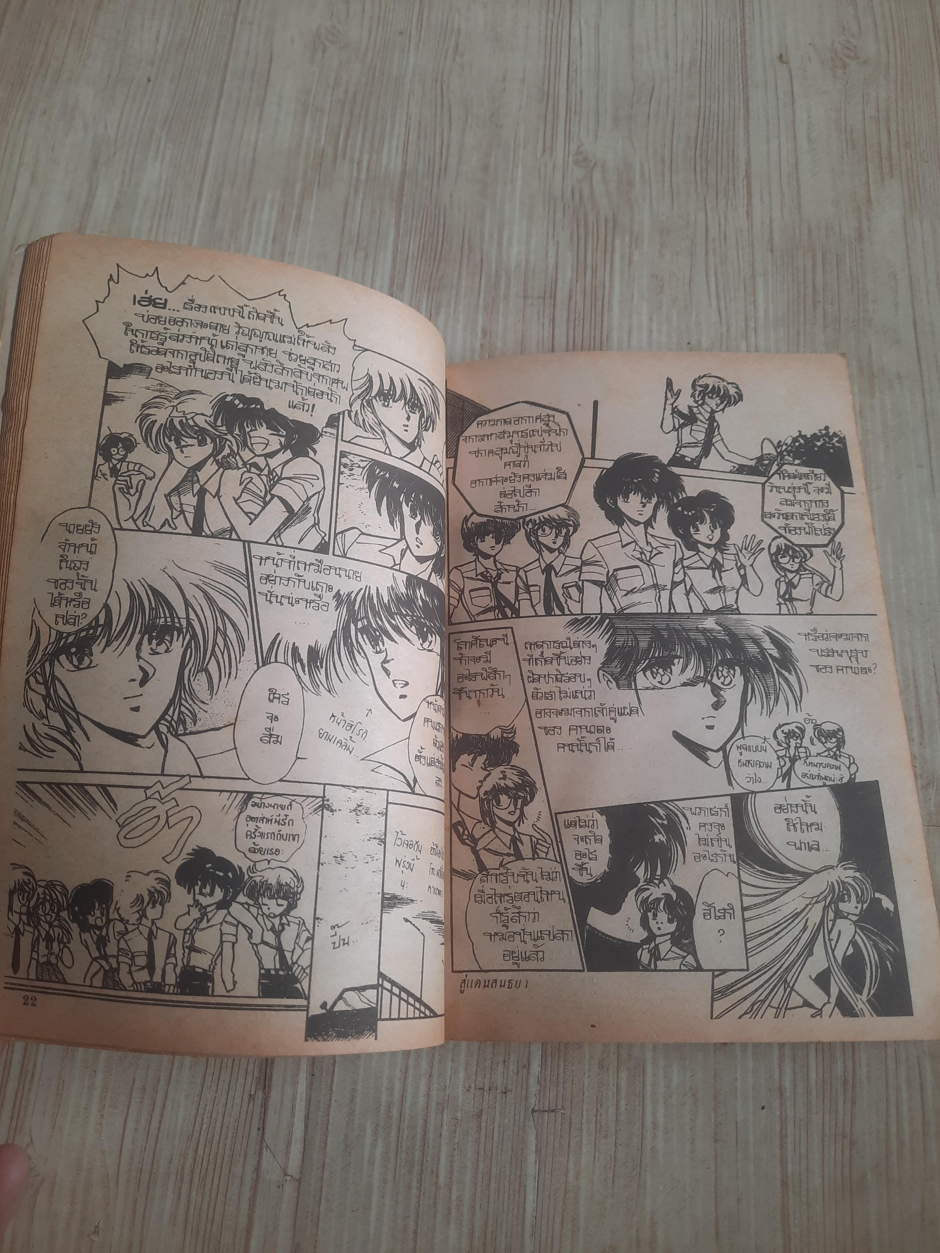 สู่แดนสนธยา เล่มเดียวจบ Hoshino Kana เขียน