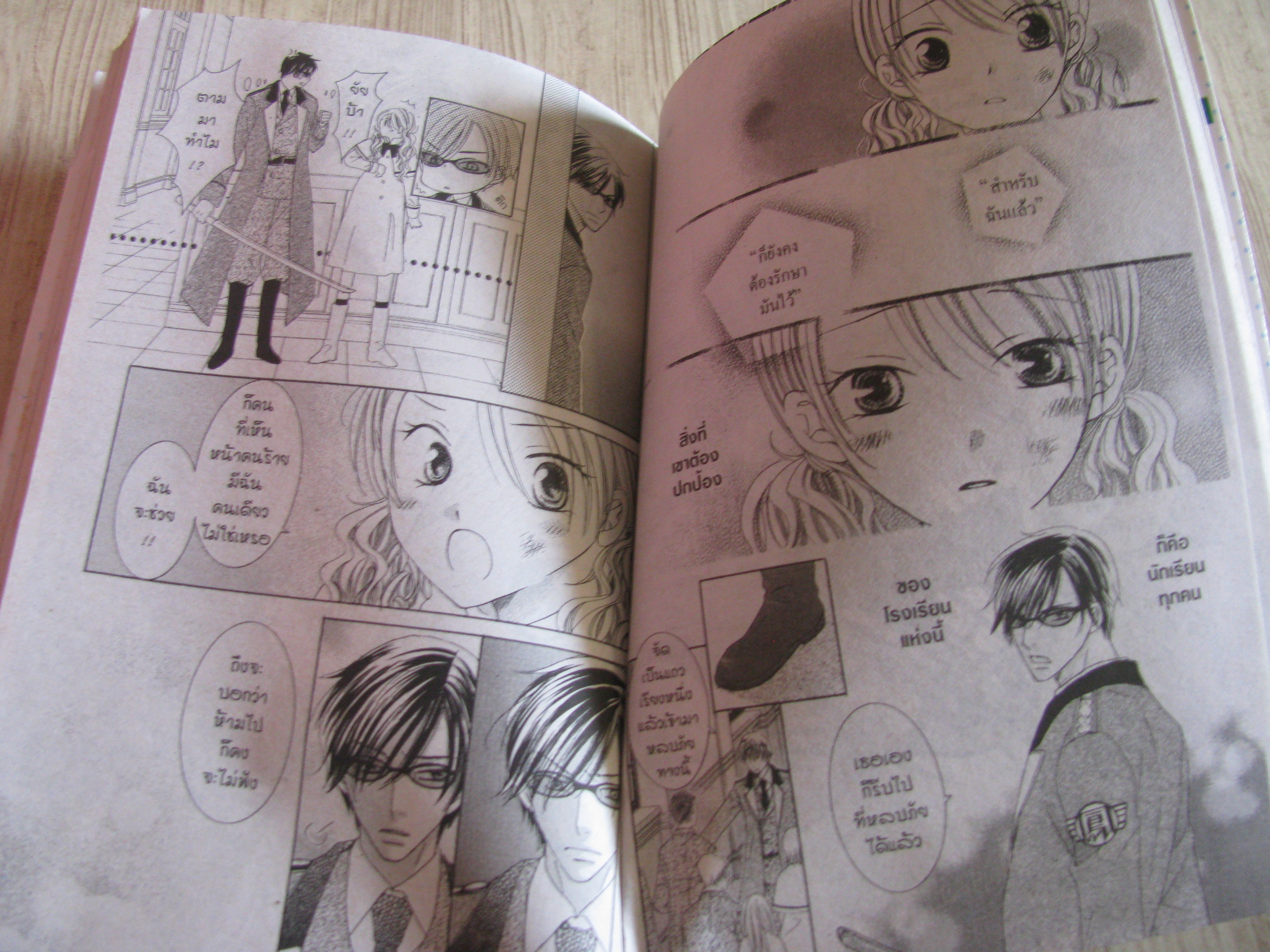 โรงเรียนลับปฎิบัติการรัก เล่มเดียวจบ Kawamaru Shin