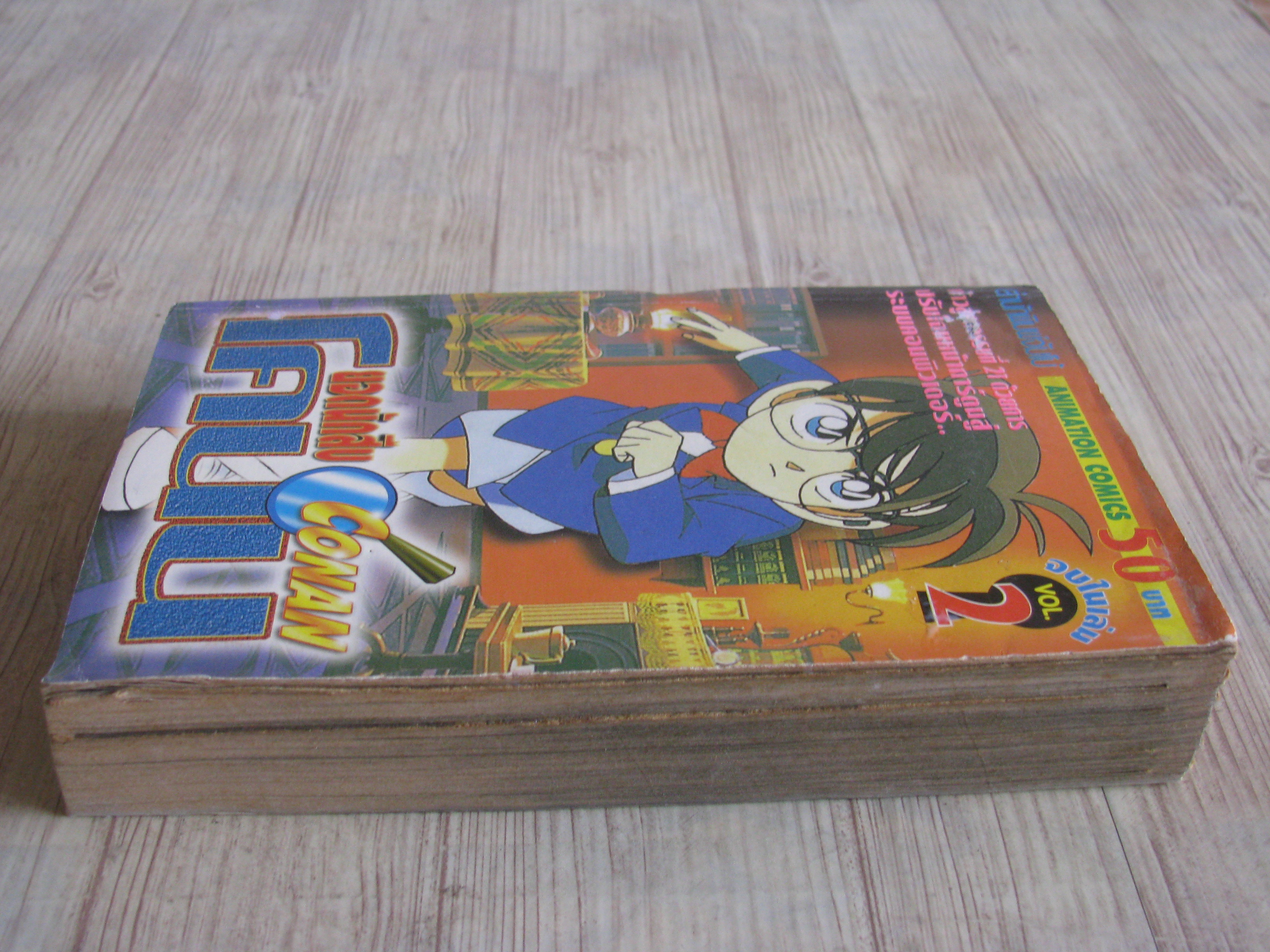 ยอดนักสืบโคนัน เล่ม 2 จบในเล่ม