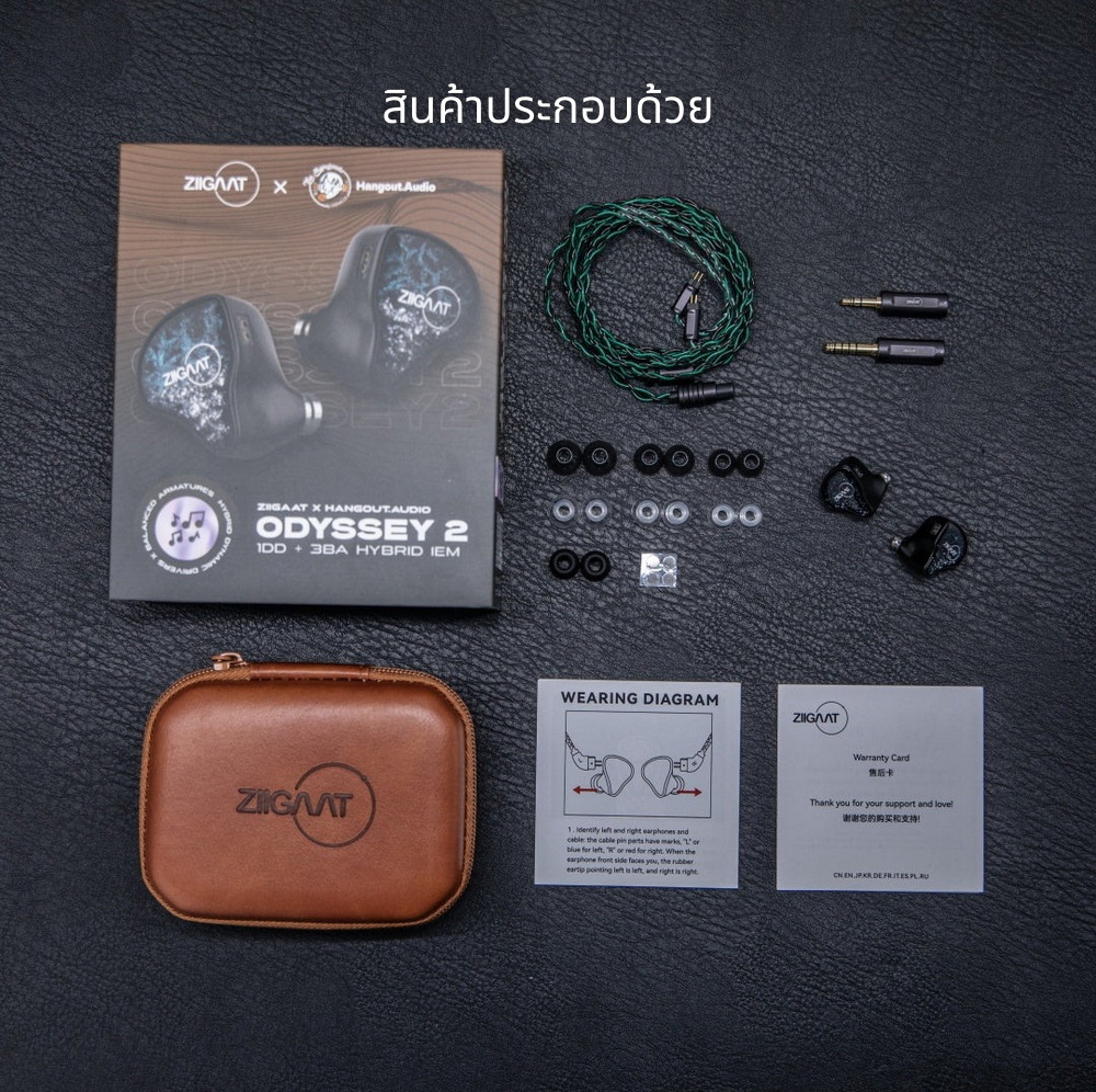 ZiiGaat x Hangout Audio Odyssey2