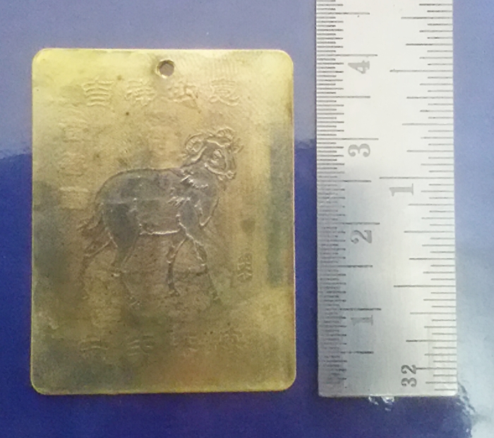 ชุดจี้กระต่ายหินหยกและแผ่นปั๊มทองเจ้าแม่กวนอิมปีมะแม(แพะ)พร้อมใบคาถา เสริมดวงปีมะแม ปี2562ค่ะ