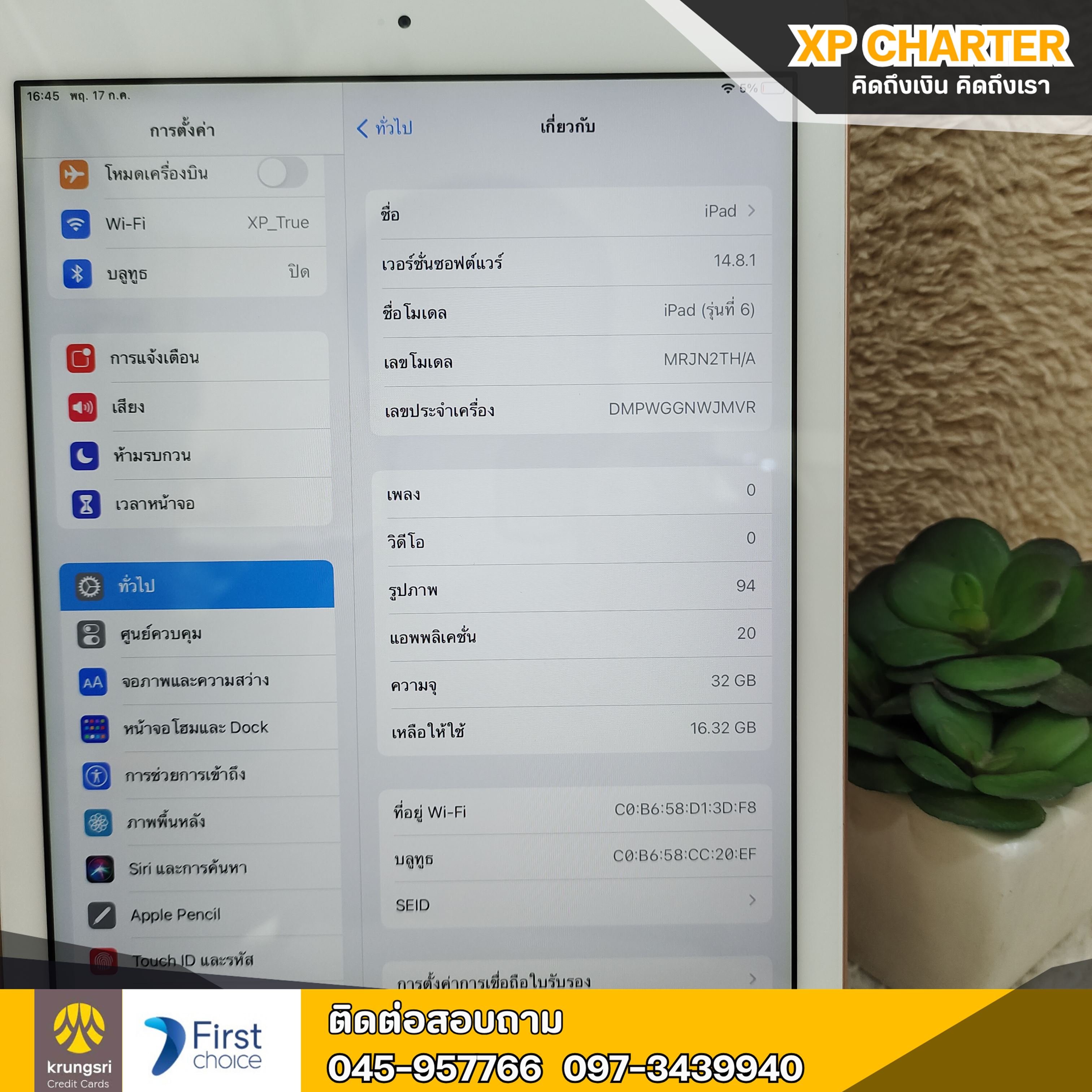(รหัสสินค้า ร16478) iPad Gen 6 32/TH จอ9.7นิ้ว ** เป็นสินค้าขายตามสภาพ ไม่มีประกันร้าน **
