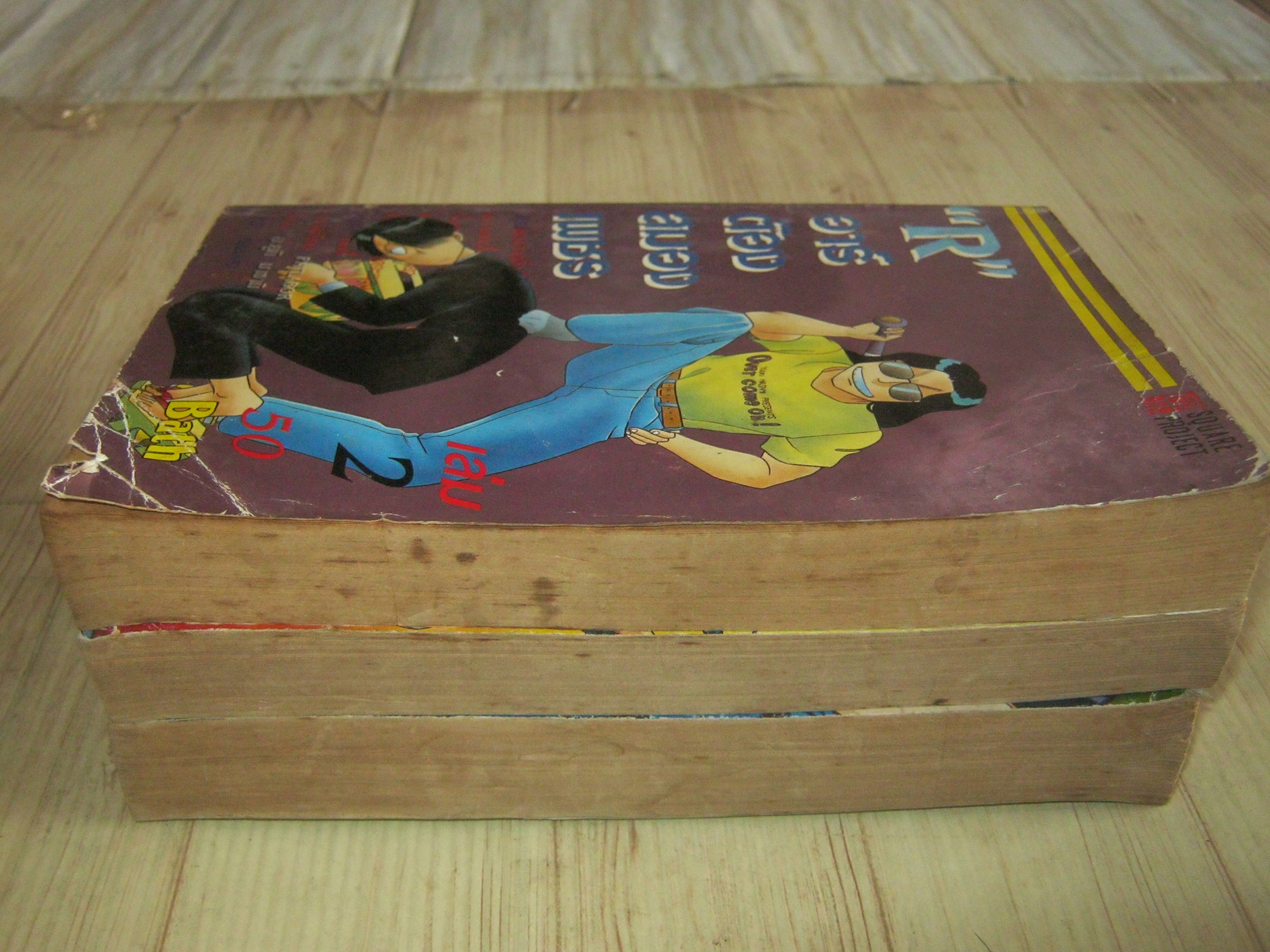 R อาร์ต๊องสมองเพชร ชุด เล่ม 2,3,4 (4เล่มจบ)