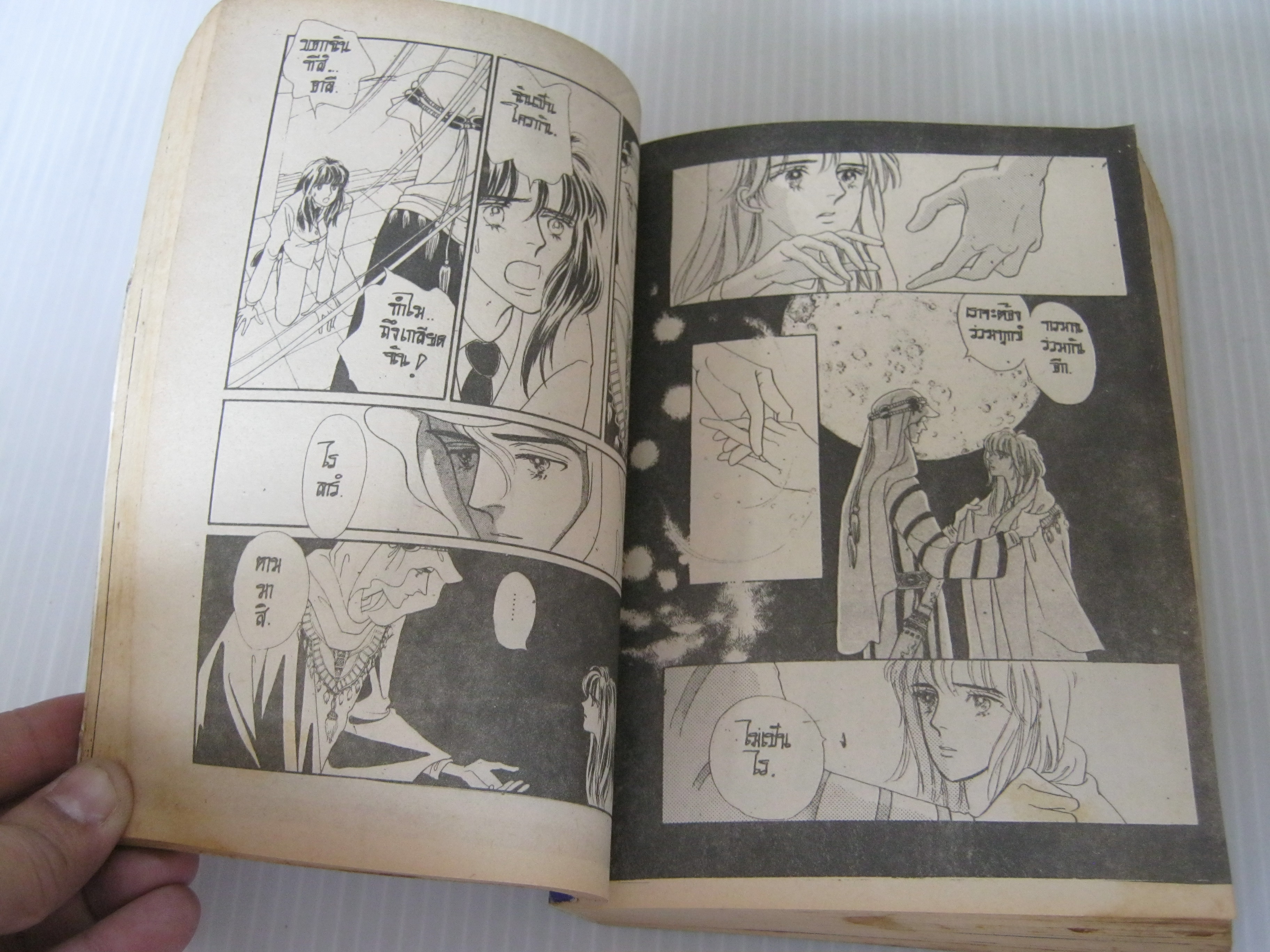 ไรล่าร์เจ้าหญิงทะเลทราย เล่มเดียวจบ