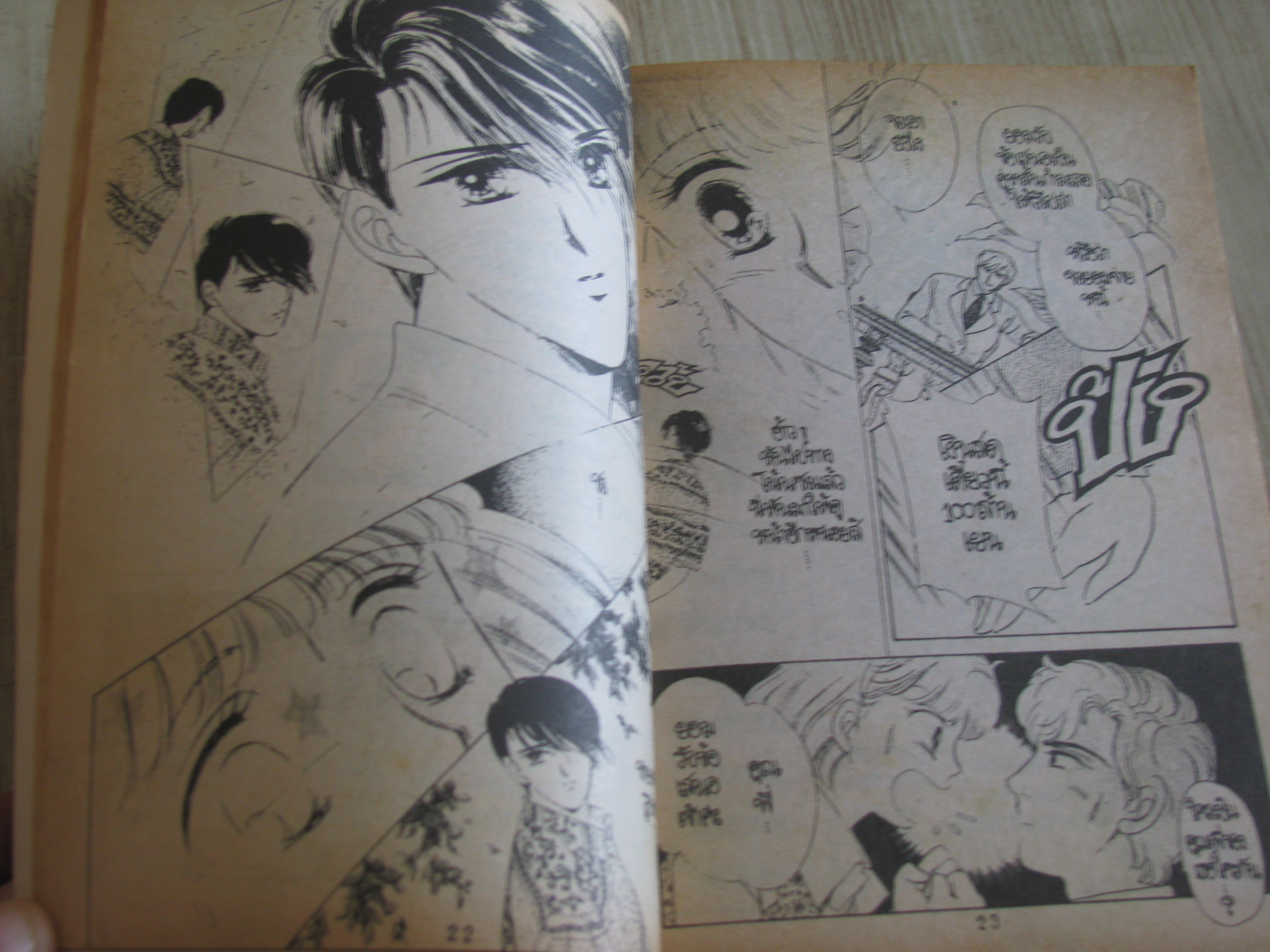 รักนี้แพงนะ ชุด เล่ม 1-4