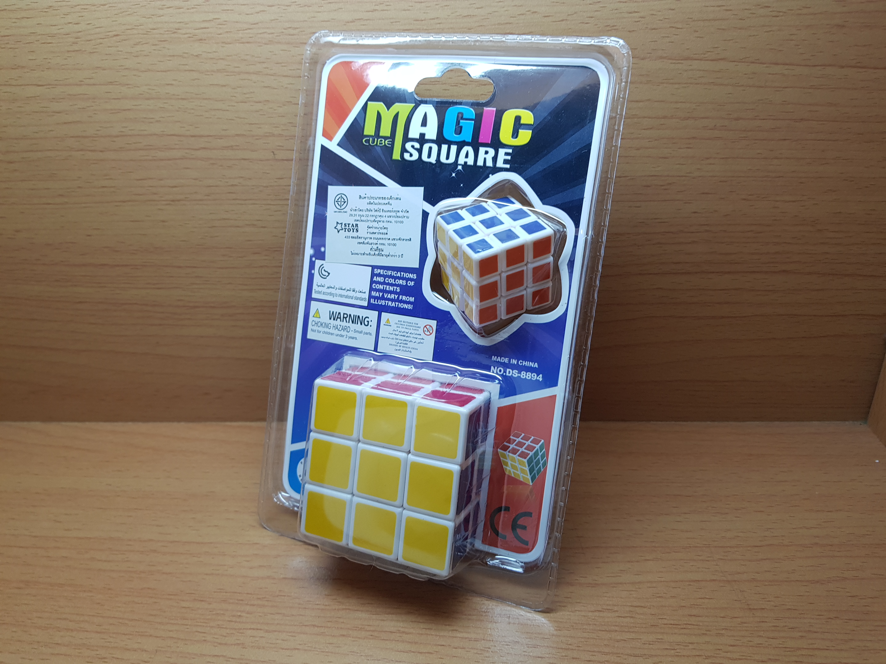 รูบิค3x3x3 พร้อมรูบิค3x3x3ขนาดเล็กNo.DS-8894