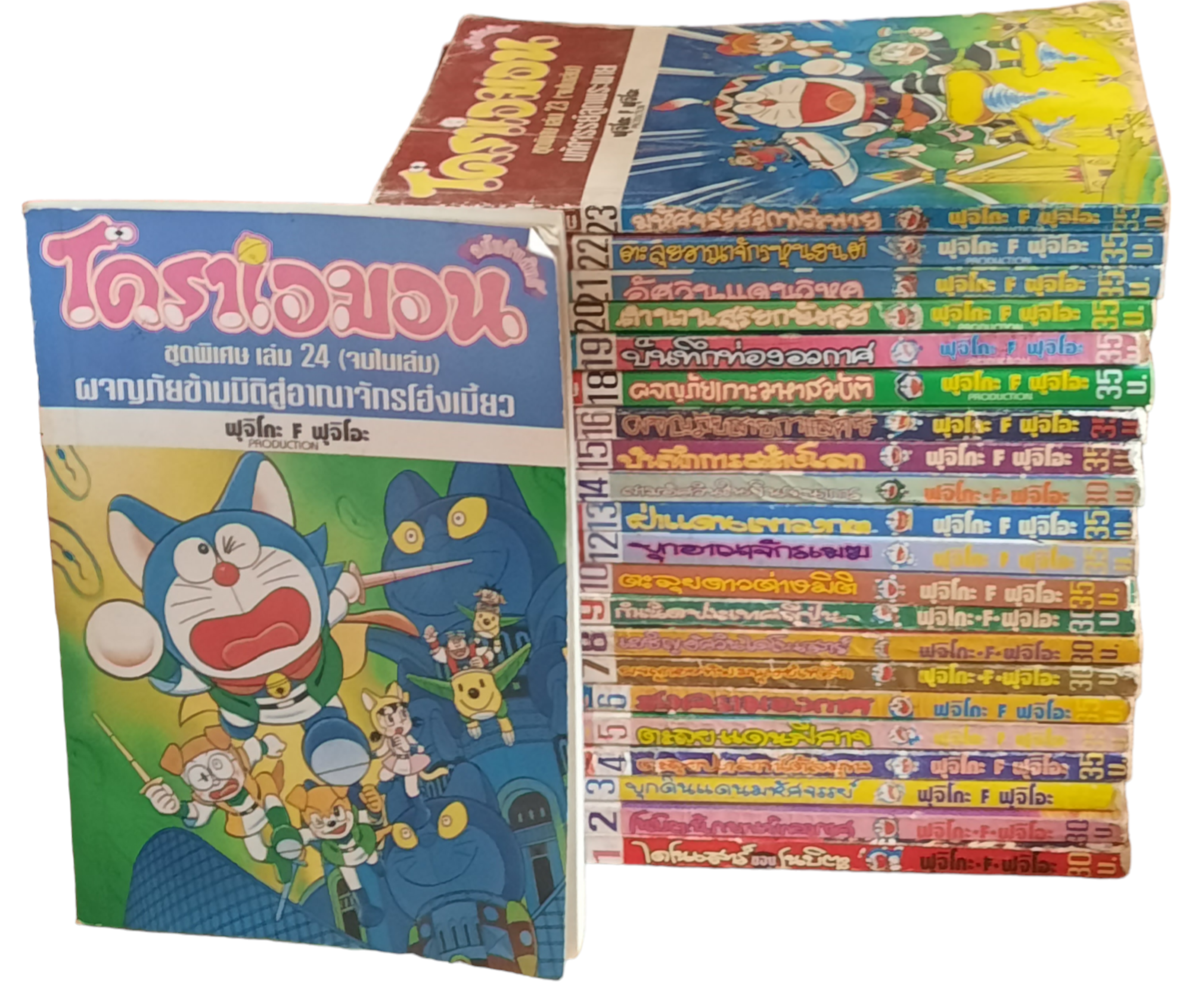 โดราเอมอน ชุดพิเศษ ชุด เล่ม 1-24 (ขาดเล่ม 11,17) (24เล่มจบ) สภาพสะสม