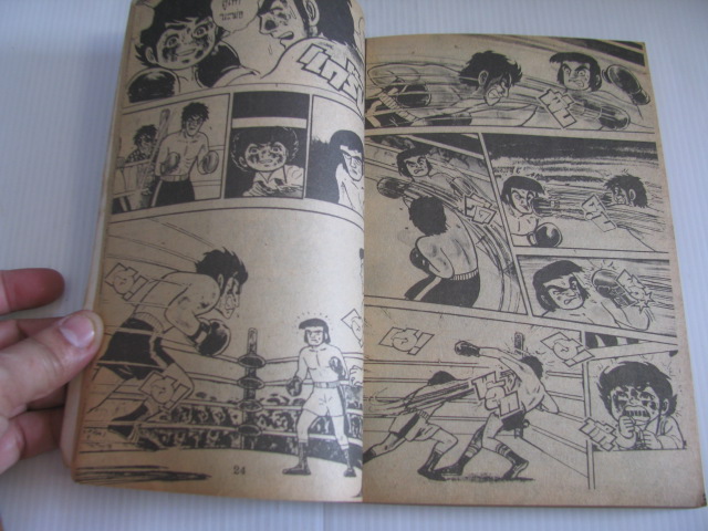 เก็งกิยอดนักสู็ เล่ม 2