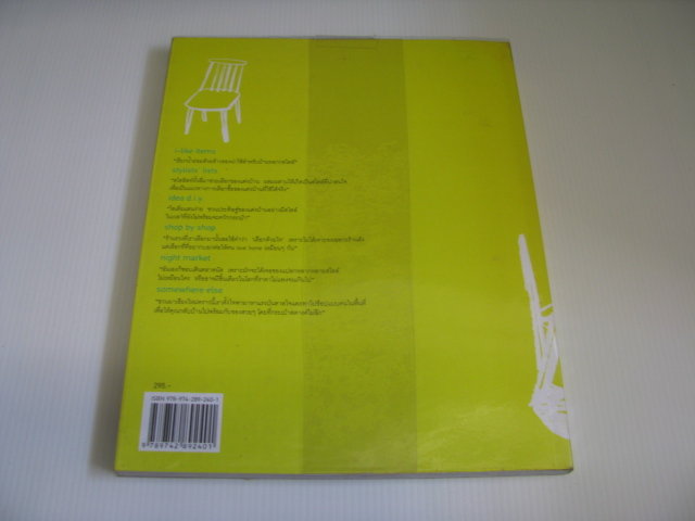 i love home shopping guidebook