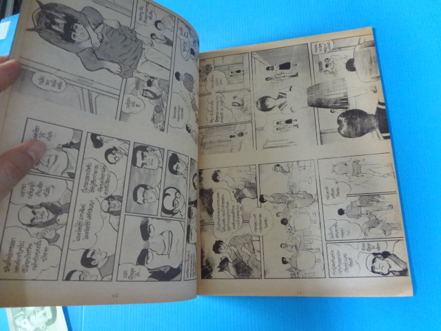 Study ฉบับ ปีเก้ ปีที่ 1 ฉบับที่ 1