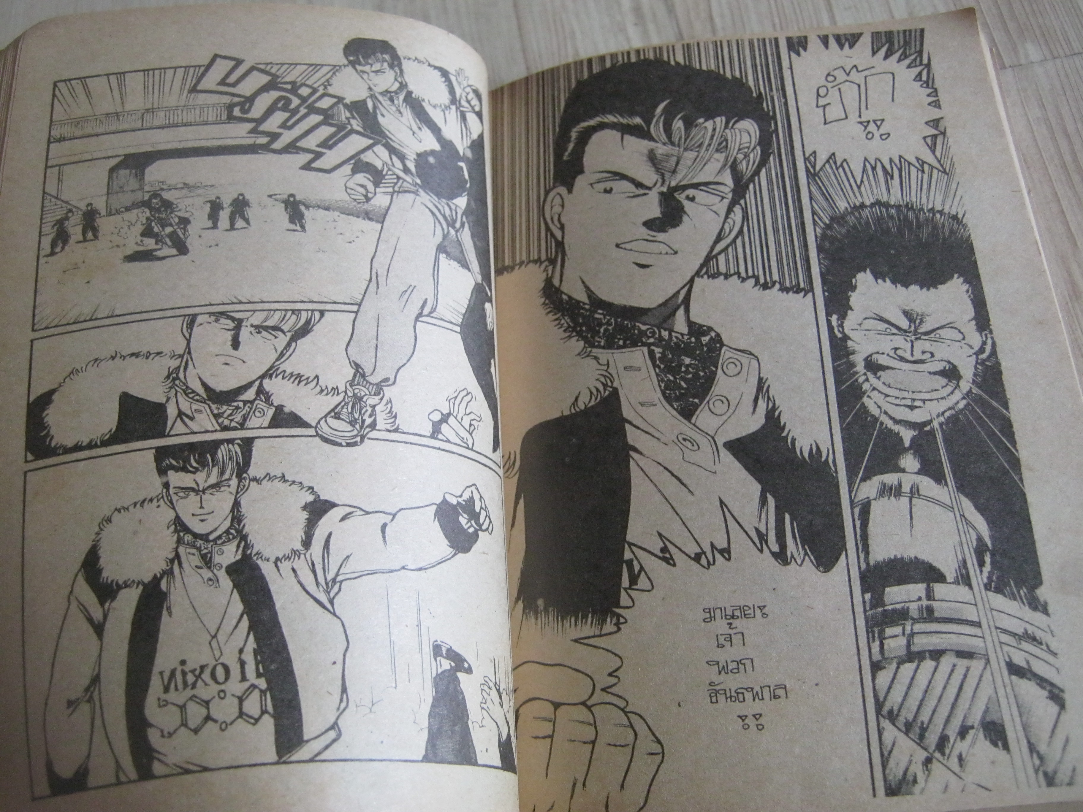 MAOH มาโอ เล่มเดียวจบ Amajishi Etsuya เขียน