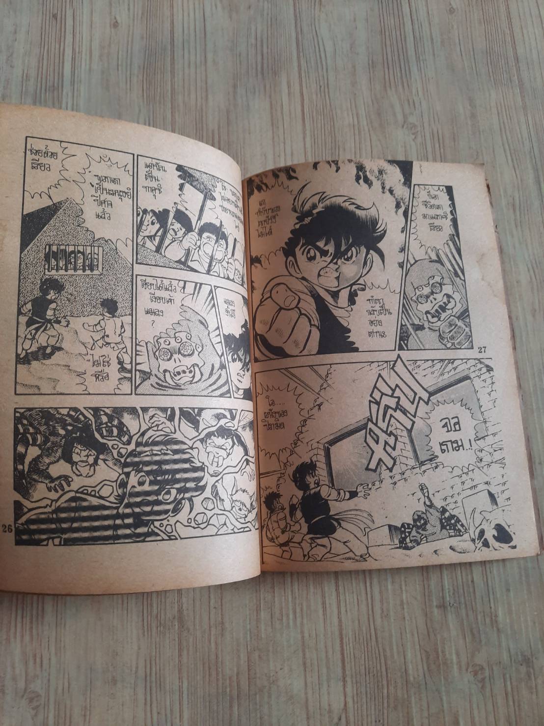 เรียวนักสู้เกมกด ชุด เล่ม 3,7