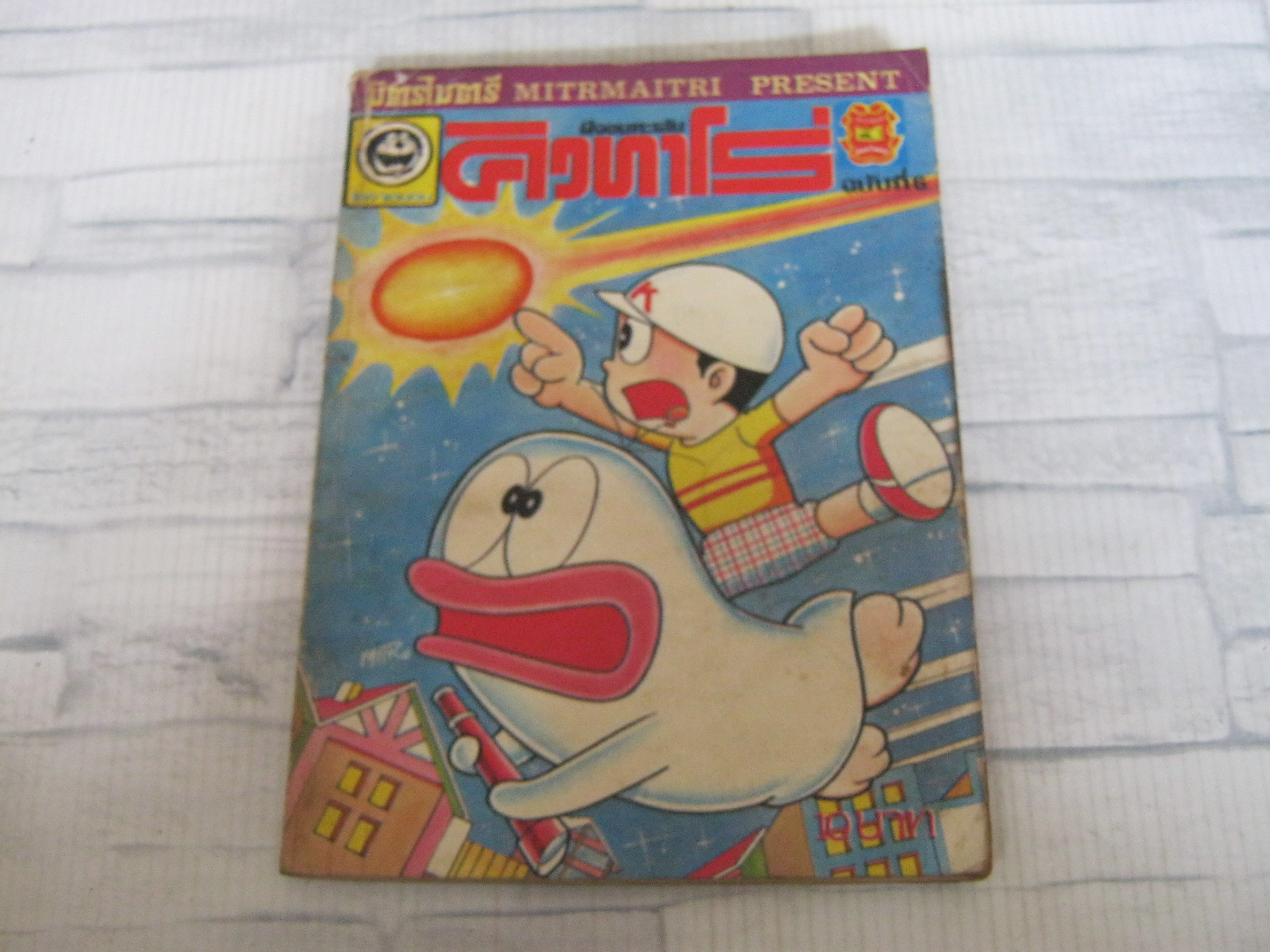 ผีจอมทะเล้นคิวทาโร่ เล่ม 6***สินค้าหมด***