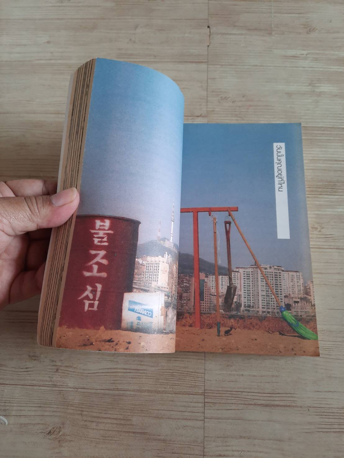 สองเงาในเกาหลี พิมพ์ครั้งที่ 4 ทรงกลด บางยี่ขัน เขียน