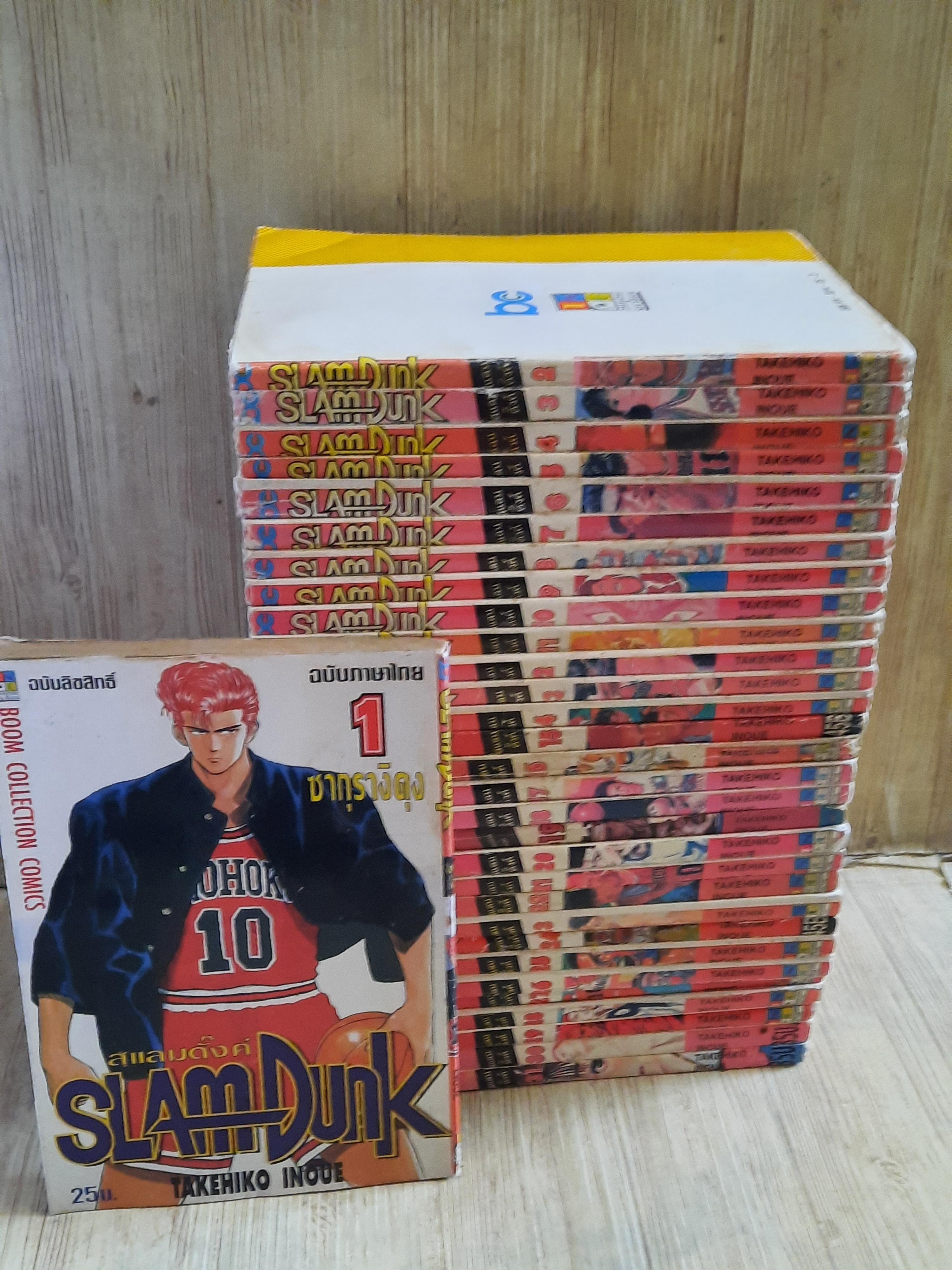 SLAM DUNK ครบชุด 31 เล่มจบ (สภาพสะสม)***สินค้าหมด***