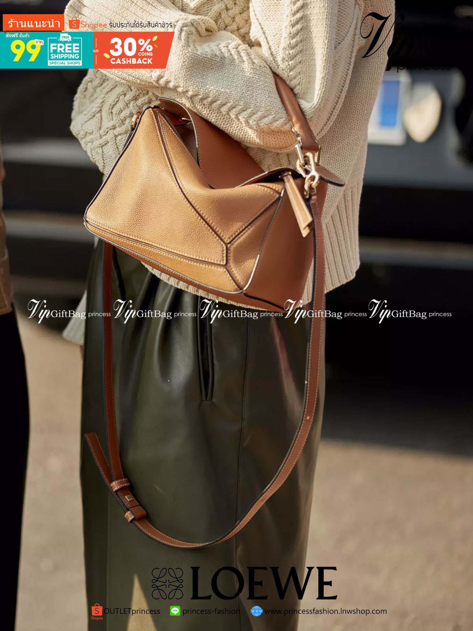 Loewe Puzzle Bag In Classic กระเป๋าทรง Puzzle นี้ออกแบบโดย Jonathan Anderson โดยได้รับแรงบันดาลใจในการออกแบบมาจากรูปทรงของลูกรักบี้ ดังนั้น จึงจะเห็นได้ว่าการตัดเย็บและรูปทรงของกระเป๋านั้นคล้ายคลึงกับลูกรักบี้ รูปทรงดูมินิมอลไม่ทิ้งคอนเซ็ปต์ของแบรนด์ สามา