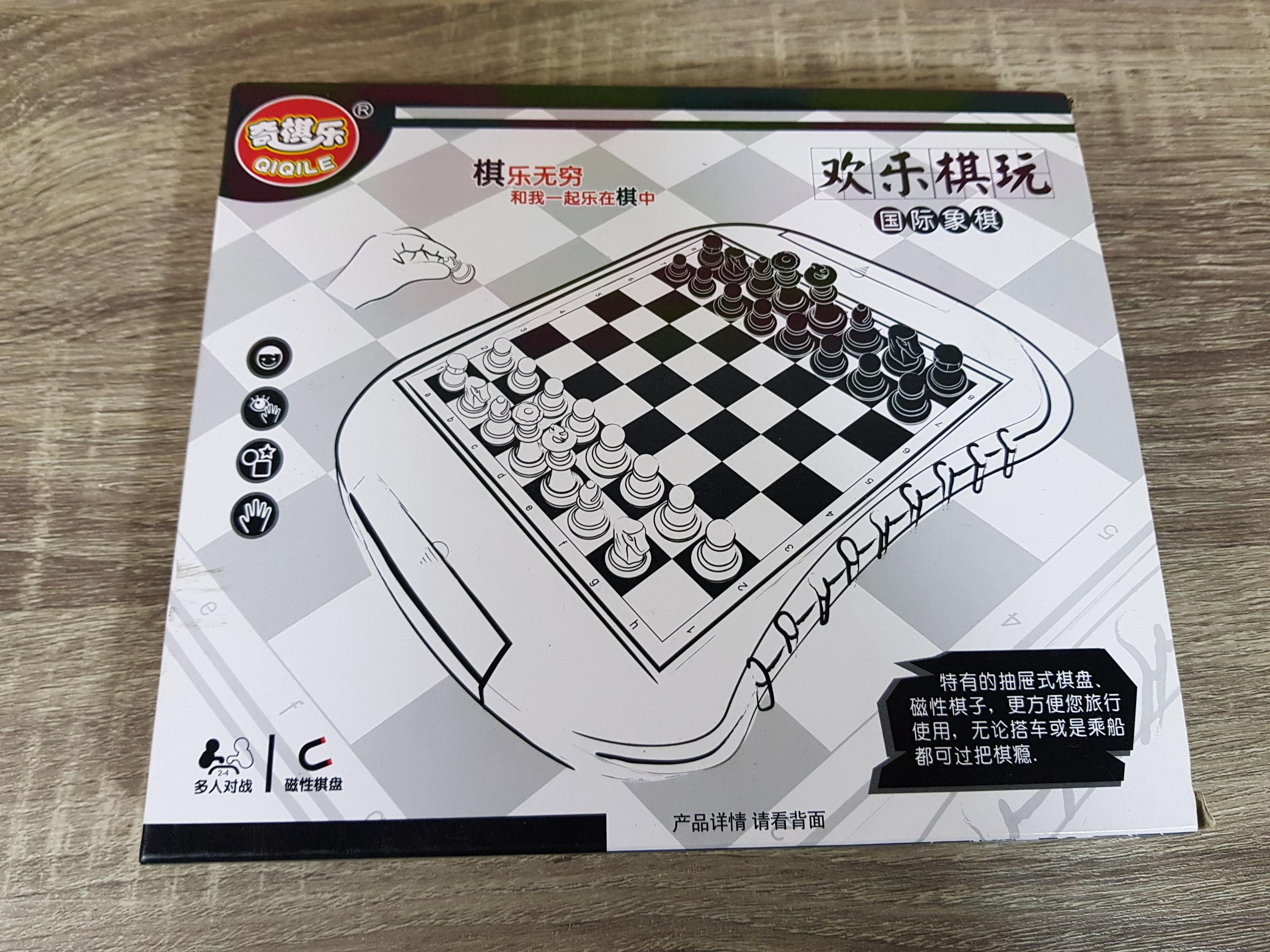 หมากรุกสากลบอร์ดขาวดำพกพา