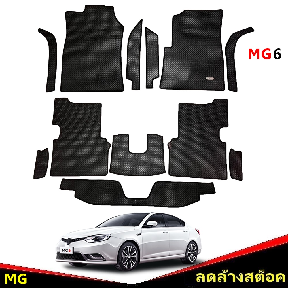 ยางปูพื้นรถยนต์ MG 6 พรมกระดุมเล็ก เอ็มจี6 สีดำ เข้ารูป เต็มคัน *(สินค้าลดล้างสต็อค)
