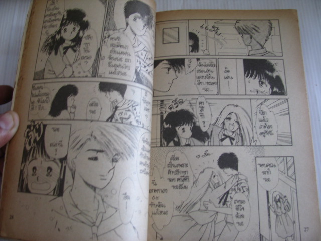 สมการวัยเฮ้ว ครบชุด 3 เล่มจบ ซุกิ เอมิโกะ เขียน