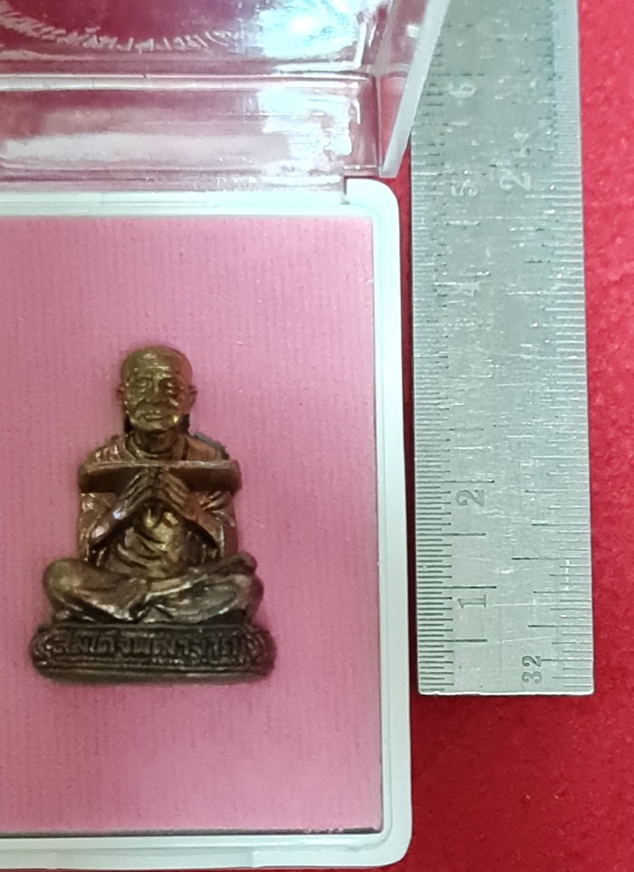 สินค้าหมดค่ะ สมเด็จพระพุฒาจารย์(โต พรหมรังสี) รุ่นขรัวโตอยู่ที่ไหน เงินทองไหลเข้าที่นั่น วัดนาคกลางวรวิหาร ตอกโค้ต+เลข พร้อมกล่องเดิมค่ะ