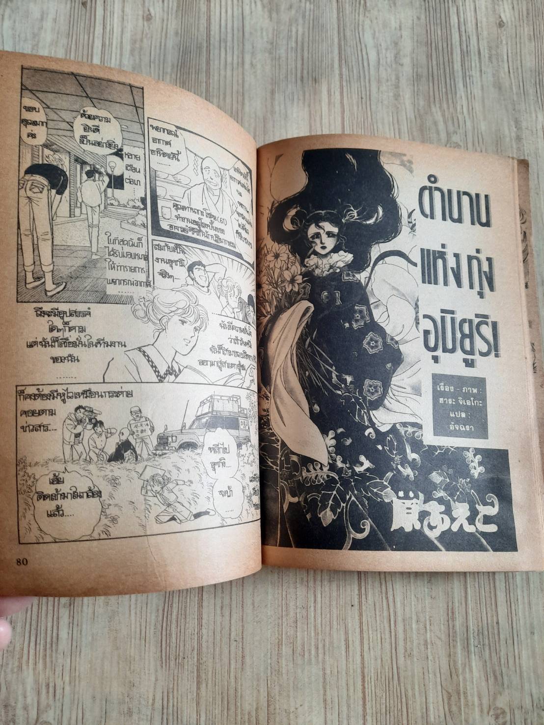 GIFT EXTRA 8 จบในฉบับ***สินค้าหมด***