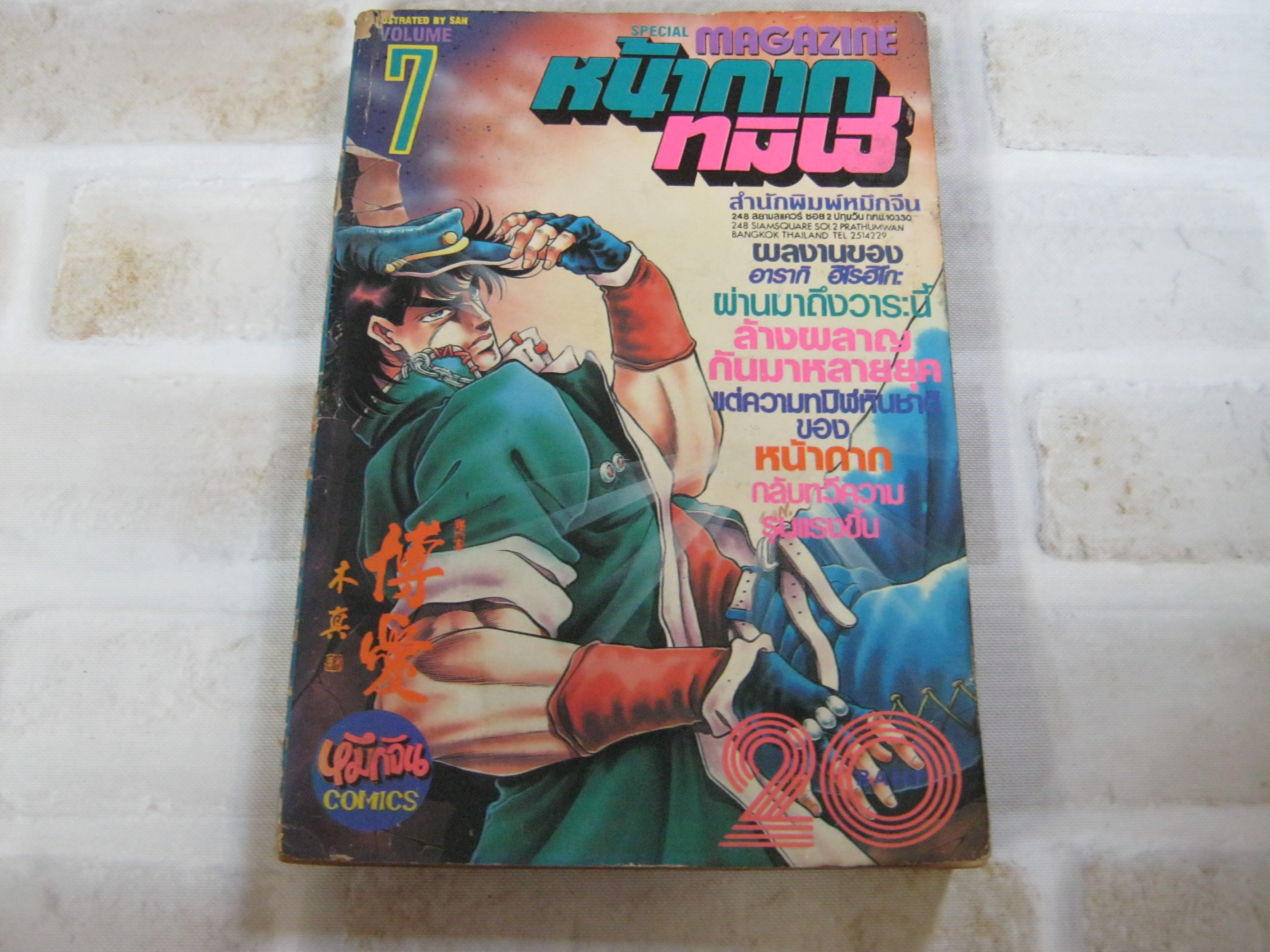 หน้ากากทมิฬ เล่ม 7***สินค้าหมด***
