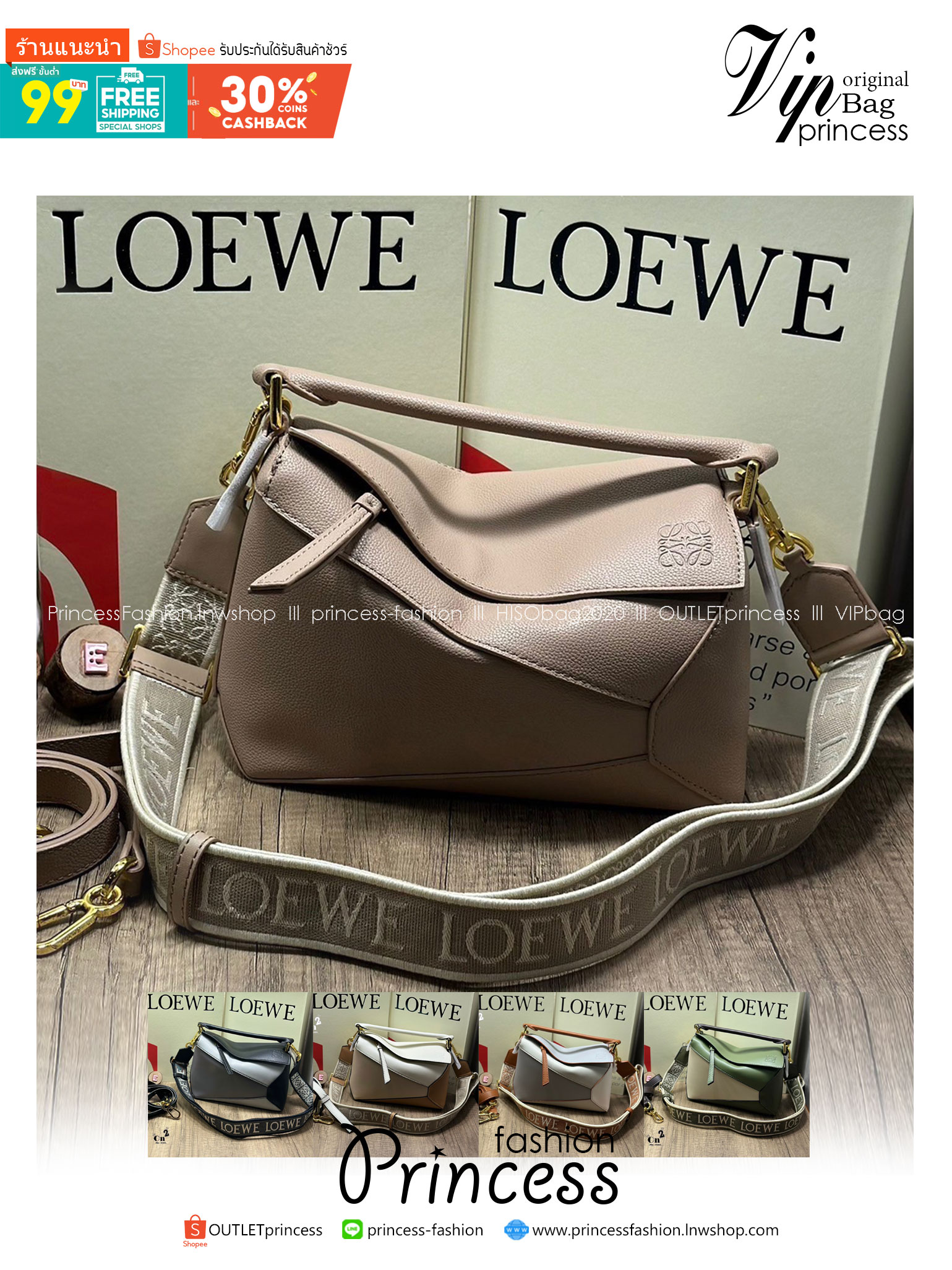 LOEWE Puzzle bag กระเป๋าสะพายแบรนด์หรู ทรงคล้ายลูกลักบี้ มาพร้อมสายยาวผ้าแจ็คการ์ด สวยงามมากค่ะ เกรดออริ ใช้งานต่างประเทศได้