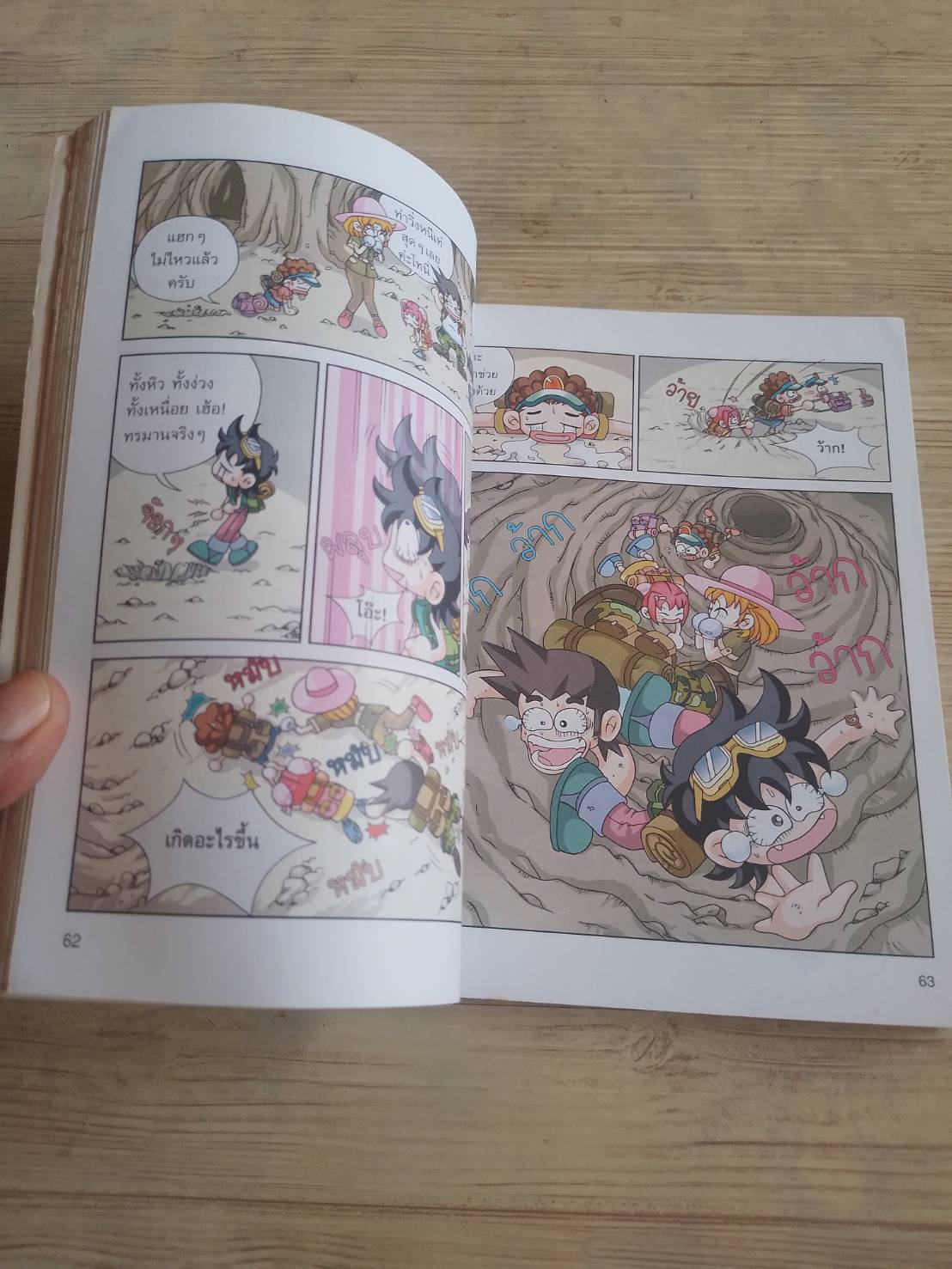 ผจญภัยบนเส้นทางสายไหม Ha Jong Jun เขียน Yoon Hyeon Woo ภาพ ภัฑราพร ฟูสกุล แปล