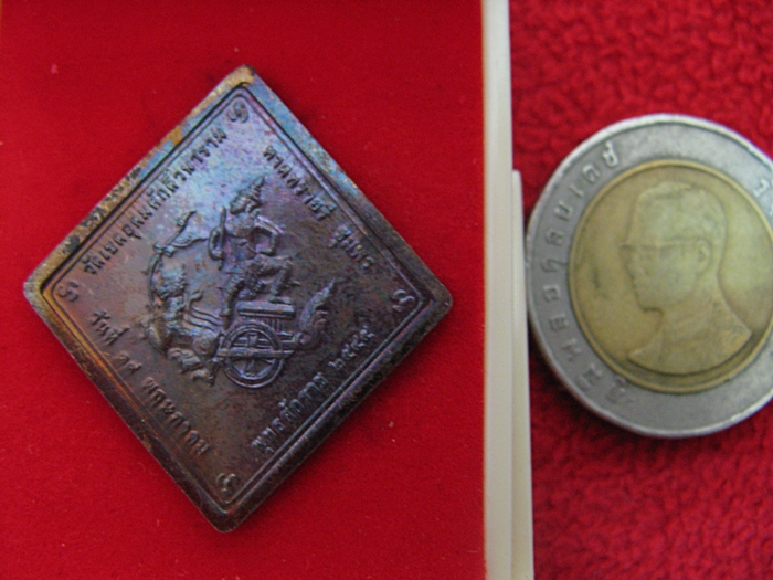 สินค้าหมดค่ะ เหรียญกรมหลวงชุมพร ที่ระลึกสร้างอุโบสถ "อาภากร" วัดเขตอุดมศักดิ์วนาราม ปี2545 พร้อมกล่องเดิมค่ะ