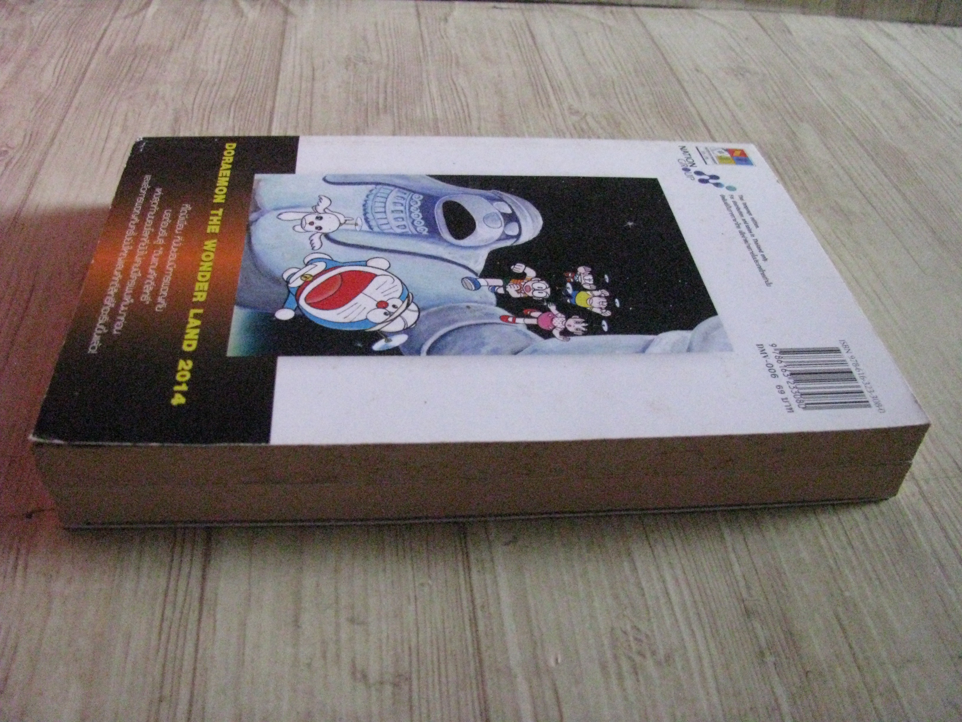 DORAEMON ชุด ตอน ผจญกแงทัพมนุษย์เหล็ก กับ ตอน โนบิตะบุกดินแดนมหัศจรรย์ เล่มเดียวจบ Fujiko F. Fujio เขียน