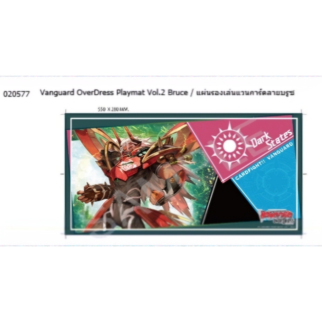 สนามยาง Vanguard OverDress Playmat Vol.2 บรูซ (VG-D-Playmat02)