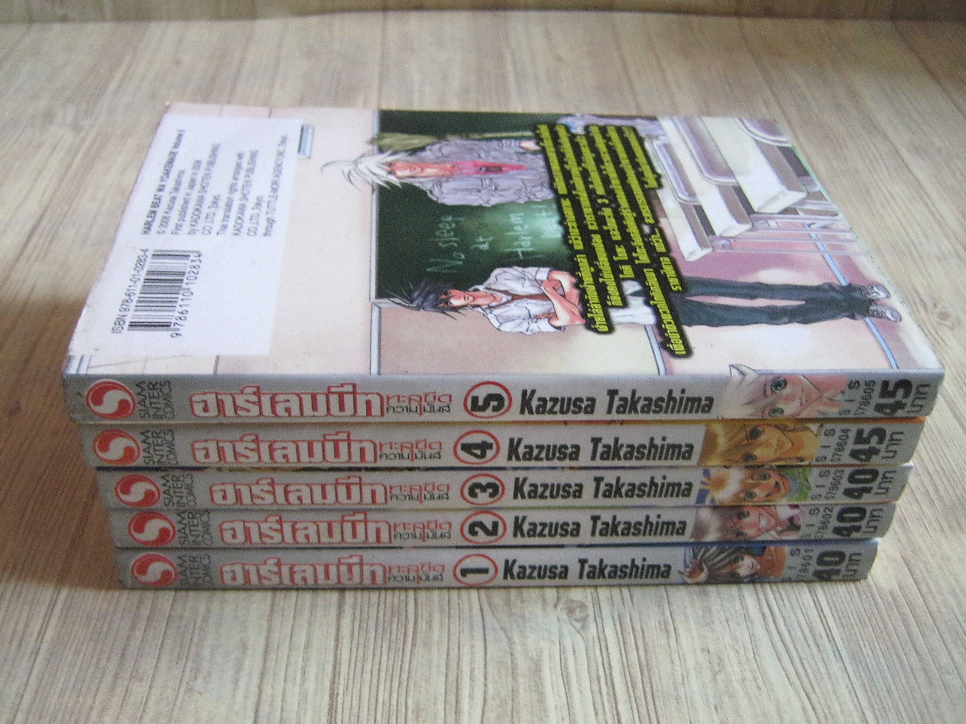 ฮาร์เลมบีททะลุขีดความมันส์ ครบชุด 5 เล่มจบ Kazusa Takashima เขียน