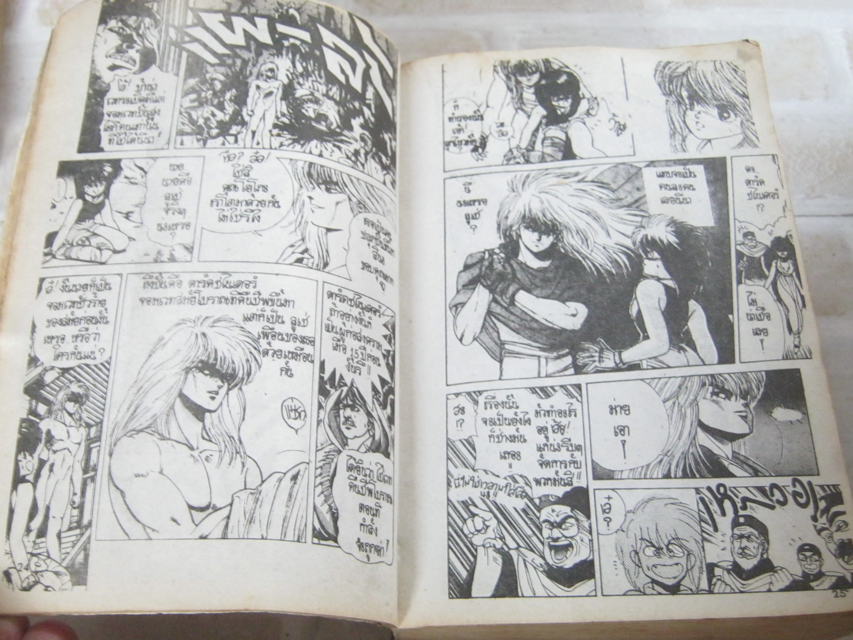 BASTARD ภาค 1 เล่ม 1(3 เล่มจบ)