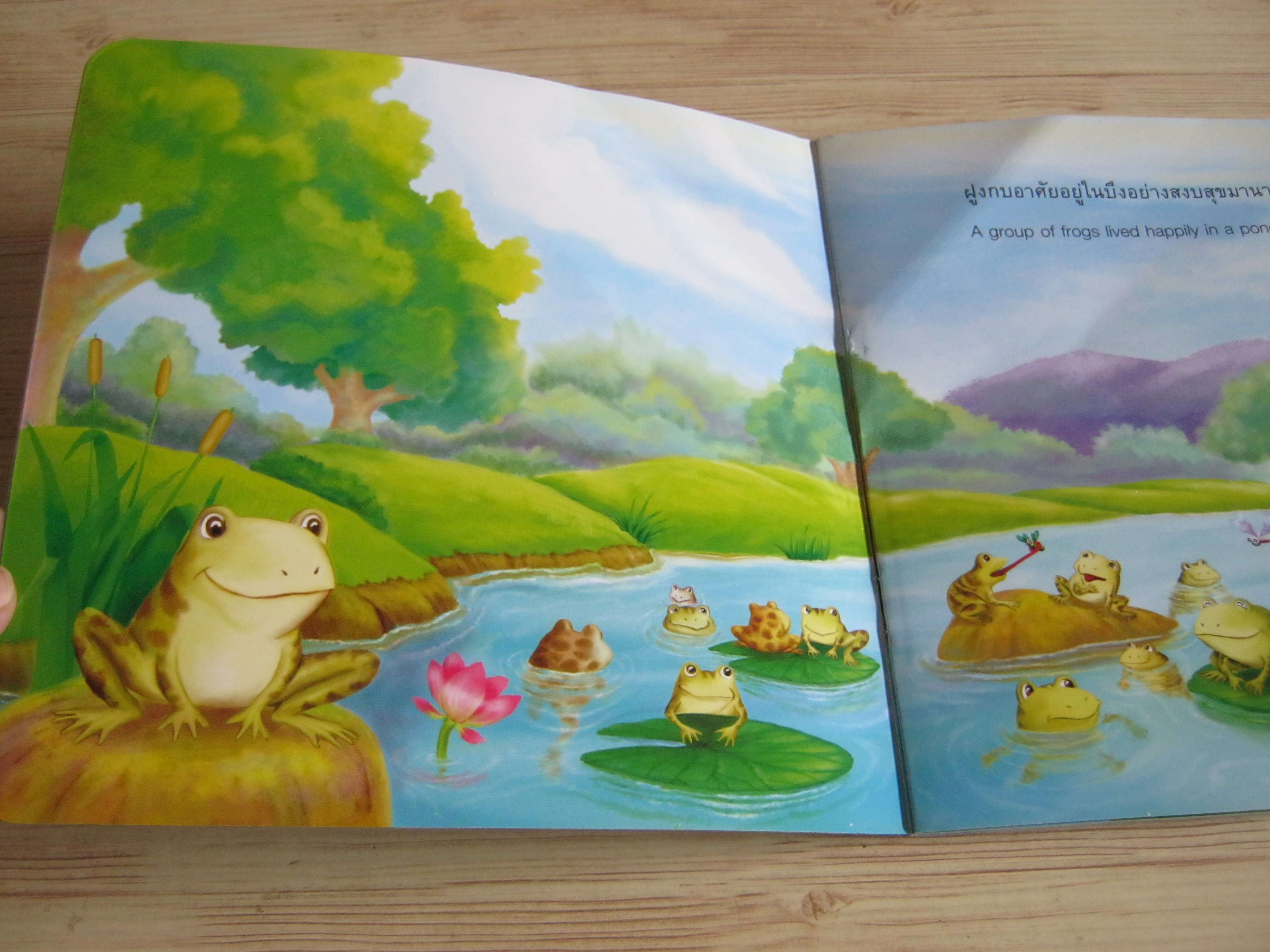 นิทานอีสป 2 ภาษา กบเลือกนาย (The Frog Who Desired a Ruler) อนุชา สีหอุไร ภาพ น้าจินนี่ แปลเป็นภาษาอังกฤษ