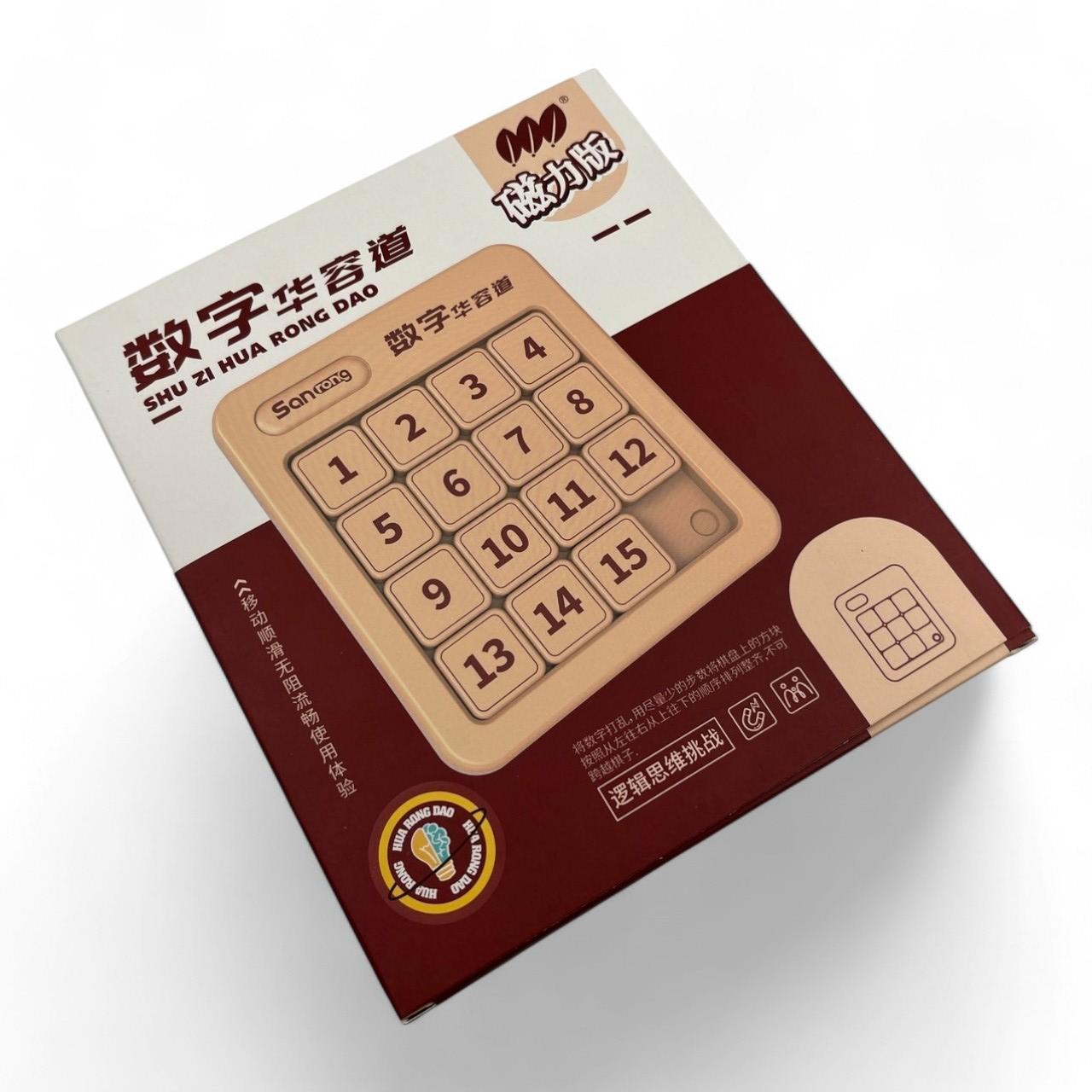 เกมเลื่อนเลขแบบพลาสติกแม่เหล็กสีน้ำตาล