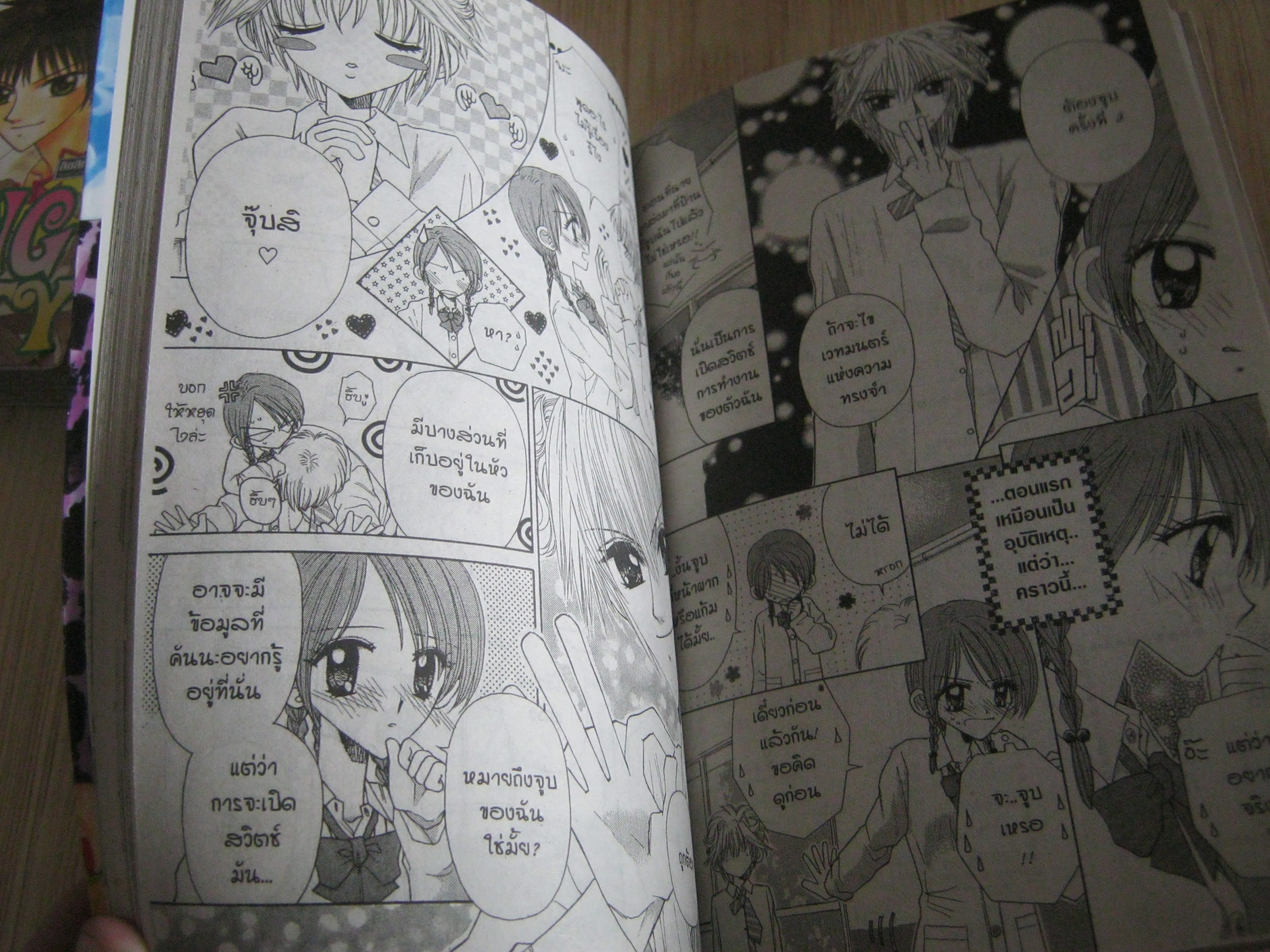 SLEEPING BEAUTY ครบชุด 3 เล่มจบ Arata Yoshikawa เขัยน